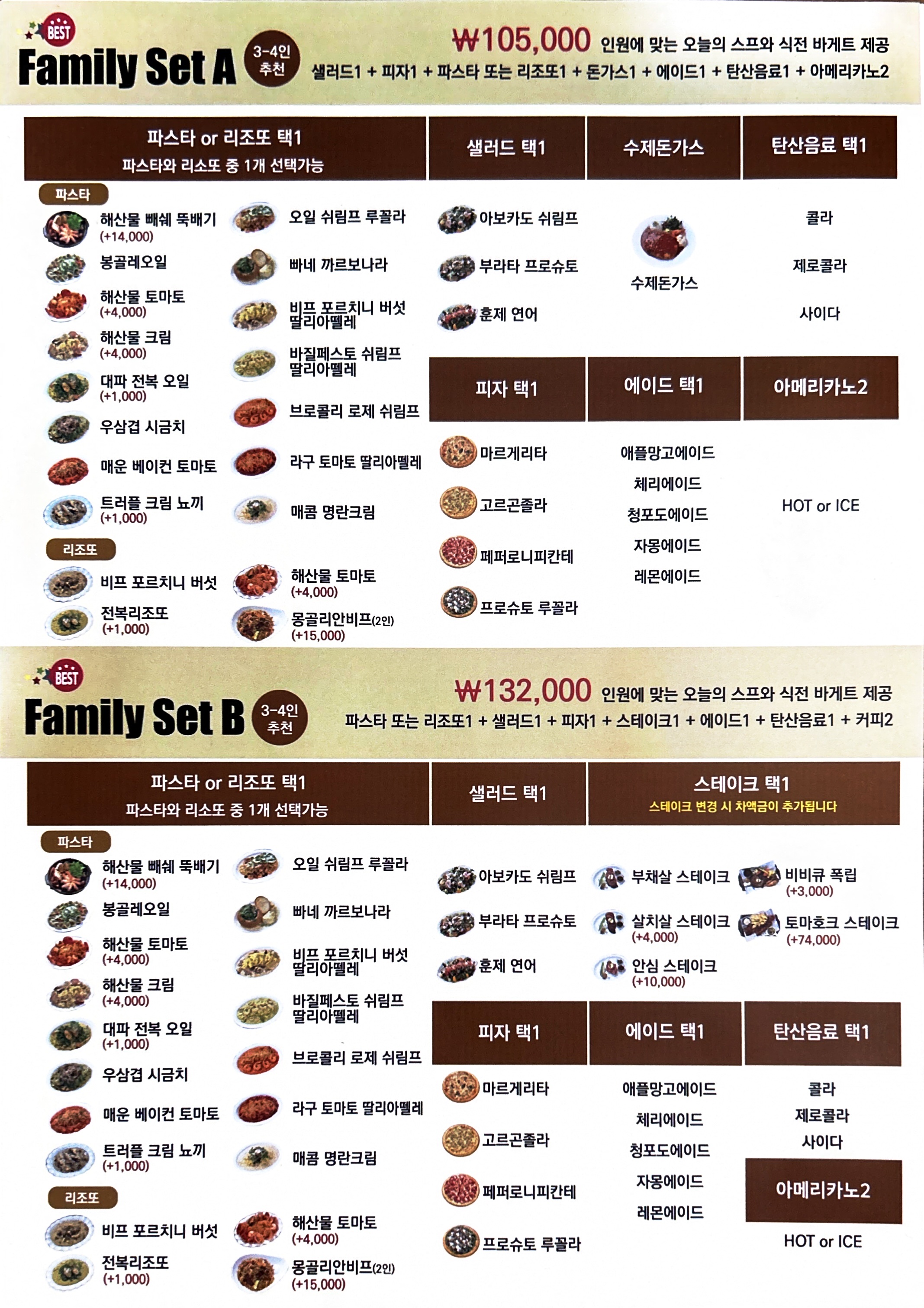 알바노 2