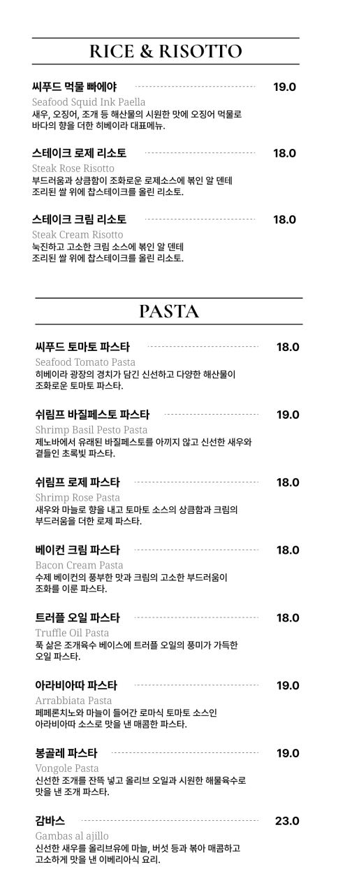 히베이라 6