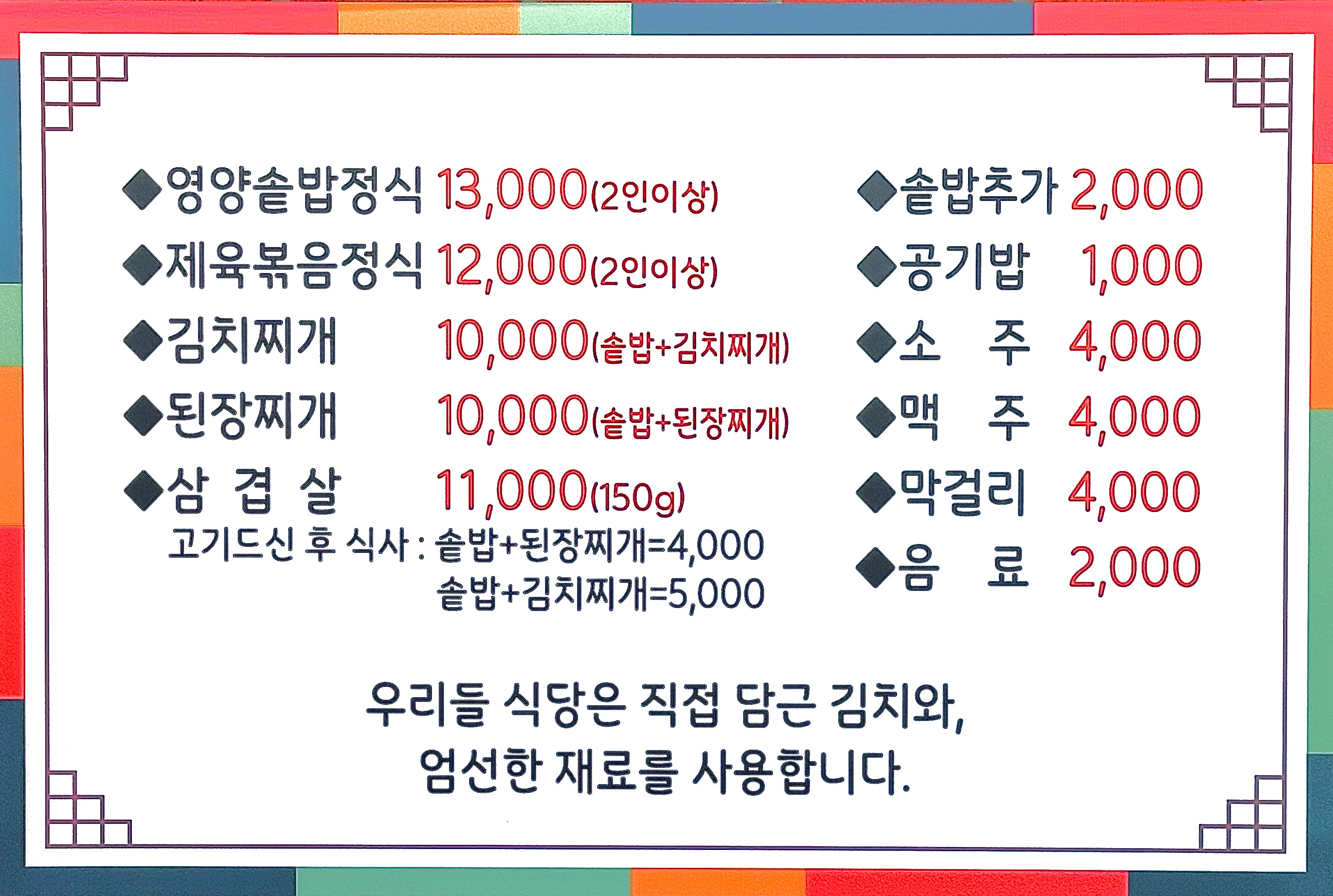 우리들식당 대표 사진