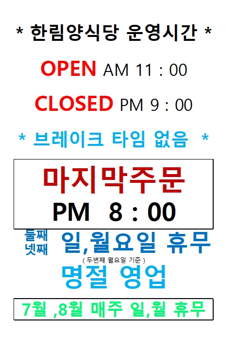 한림양식당 사진 2