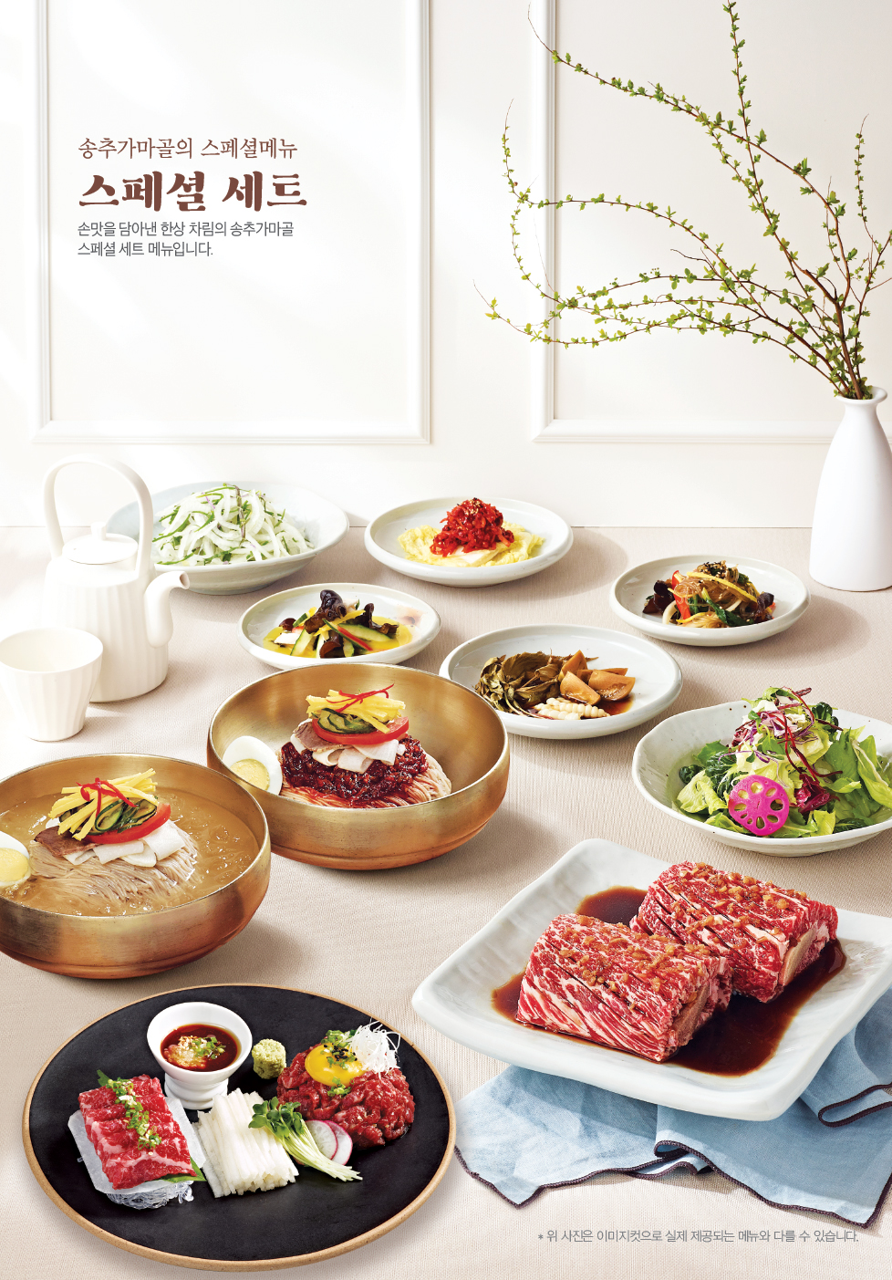 송추가마골 인어반 창동점 사진 6