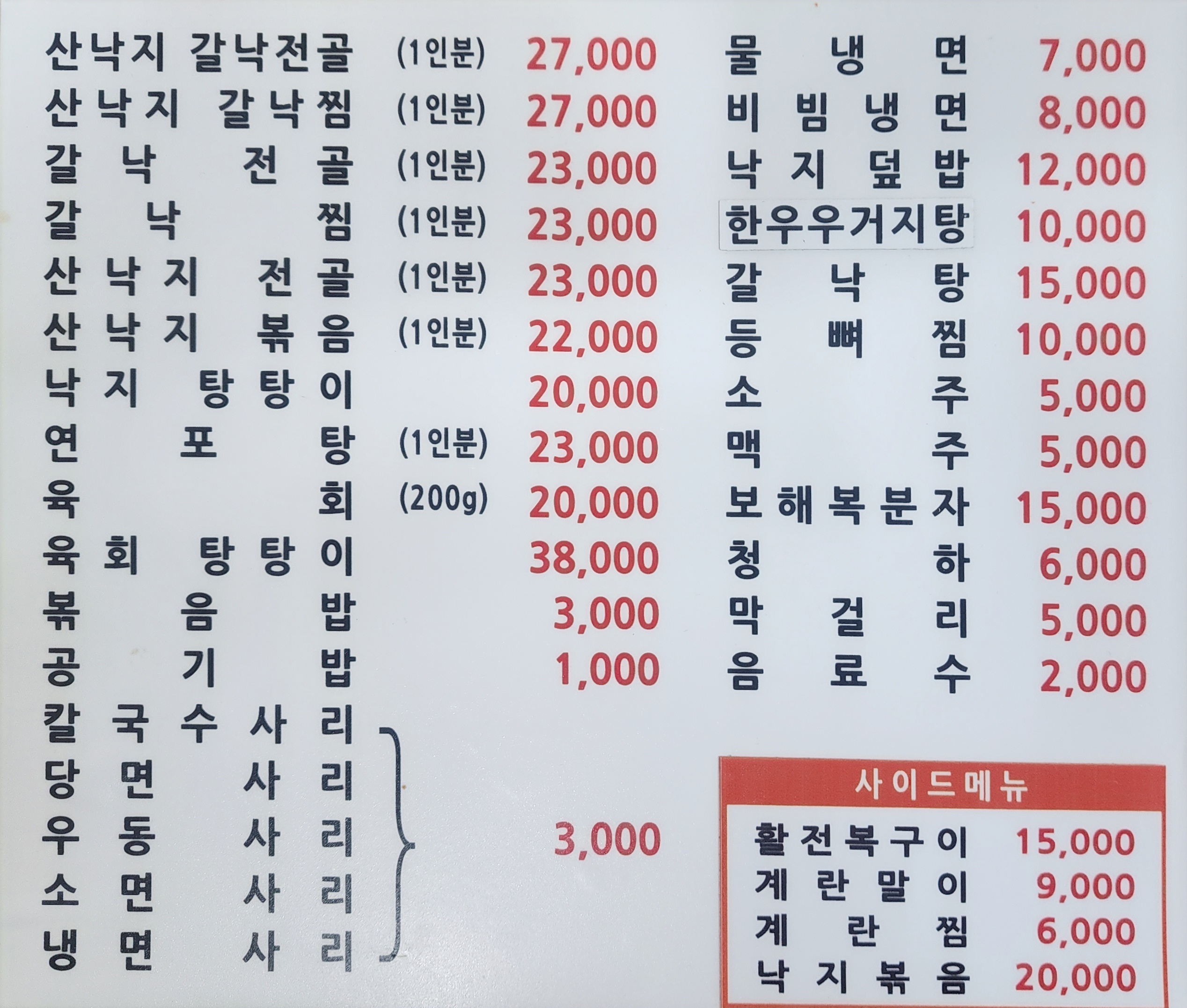 돌섬낙지 대표 사진