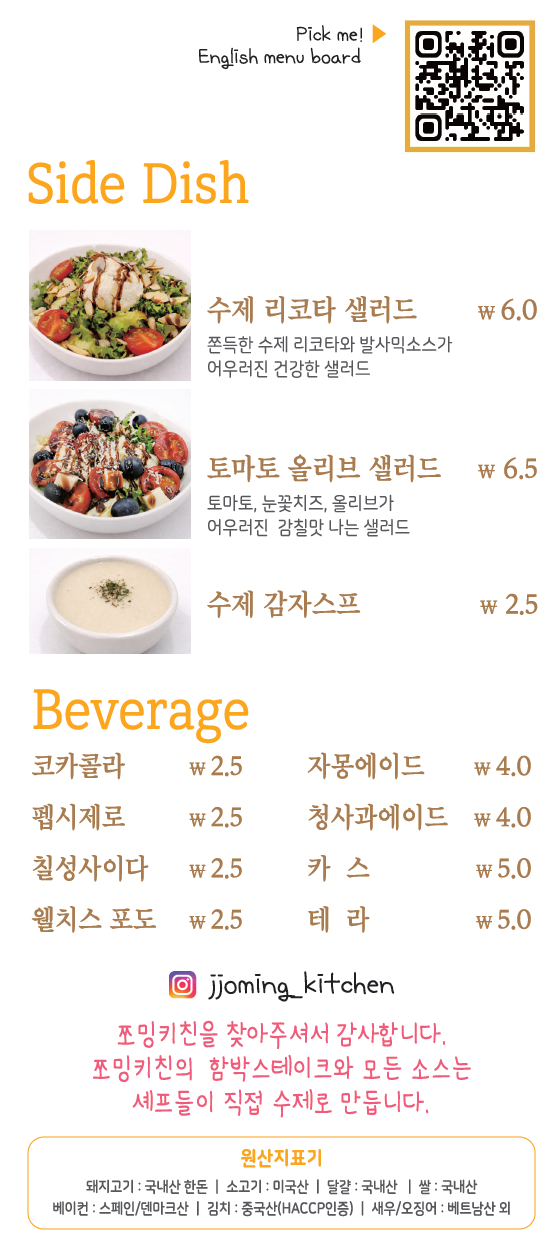 쪼밍키친 6