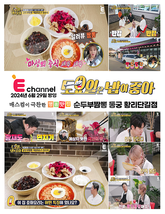 순두부짬뽕 동궁 황리단길점 사진 7