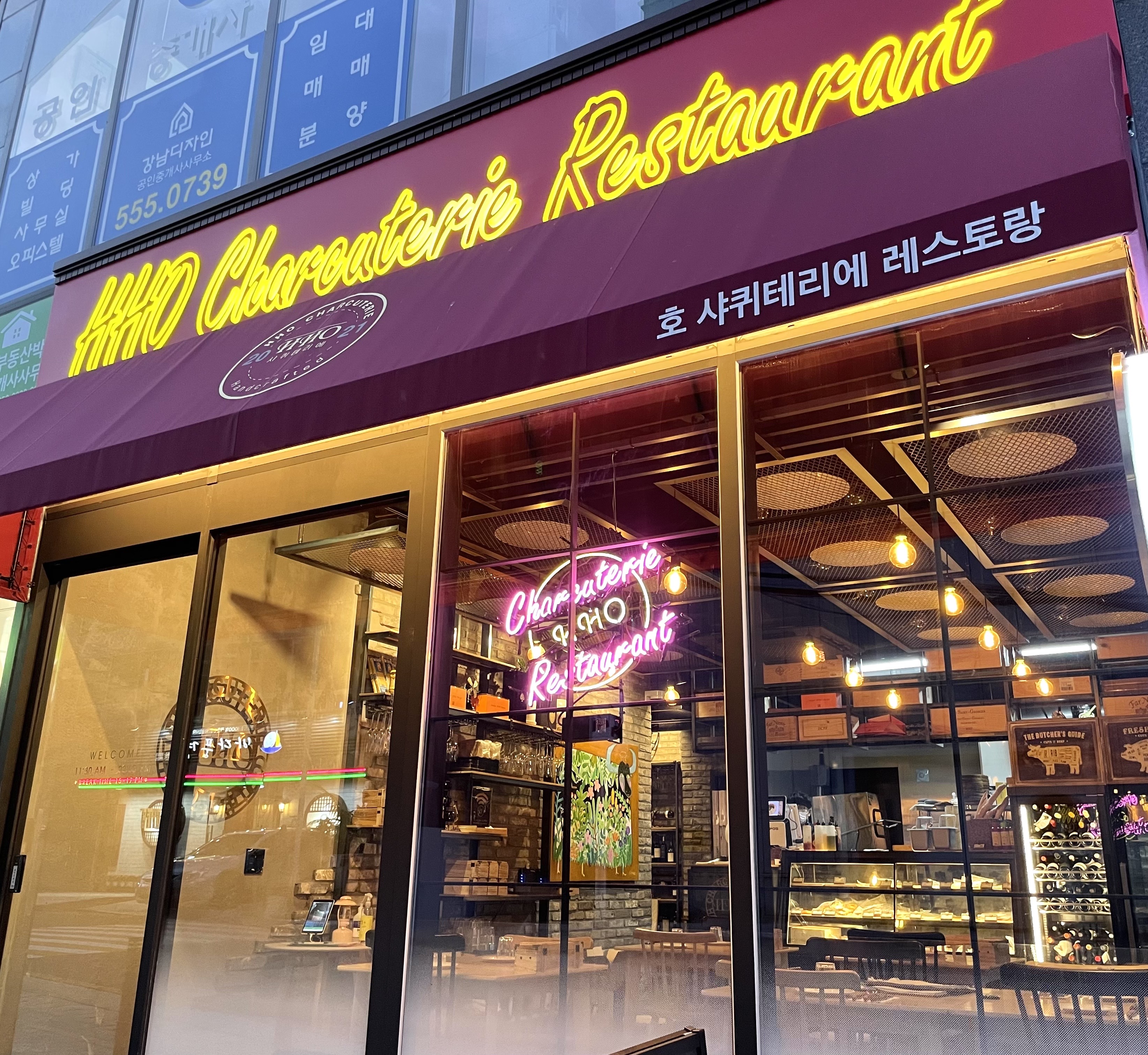 호샤퀴테리에 사진 2