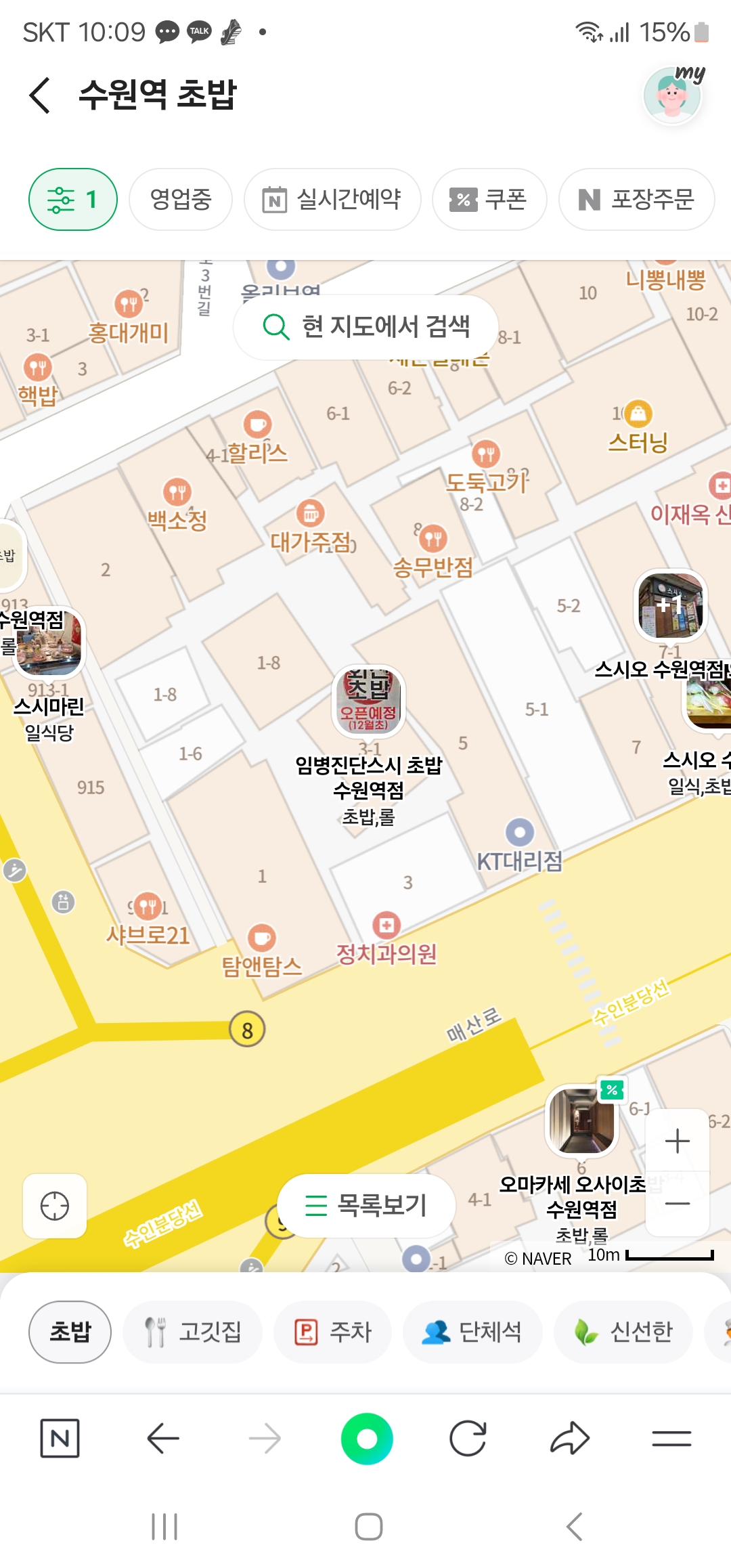 오우카스시초밥 수원역점 사진 4