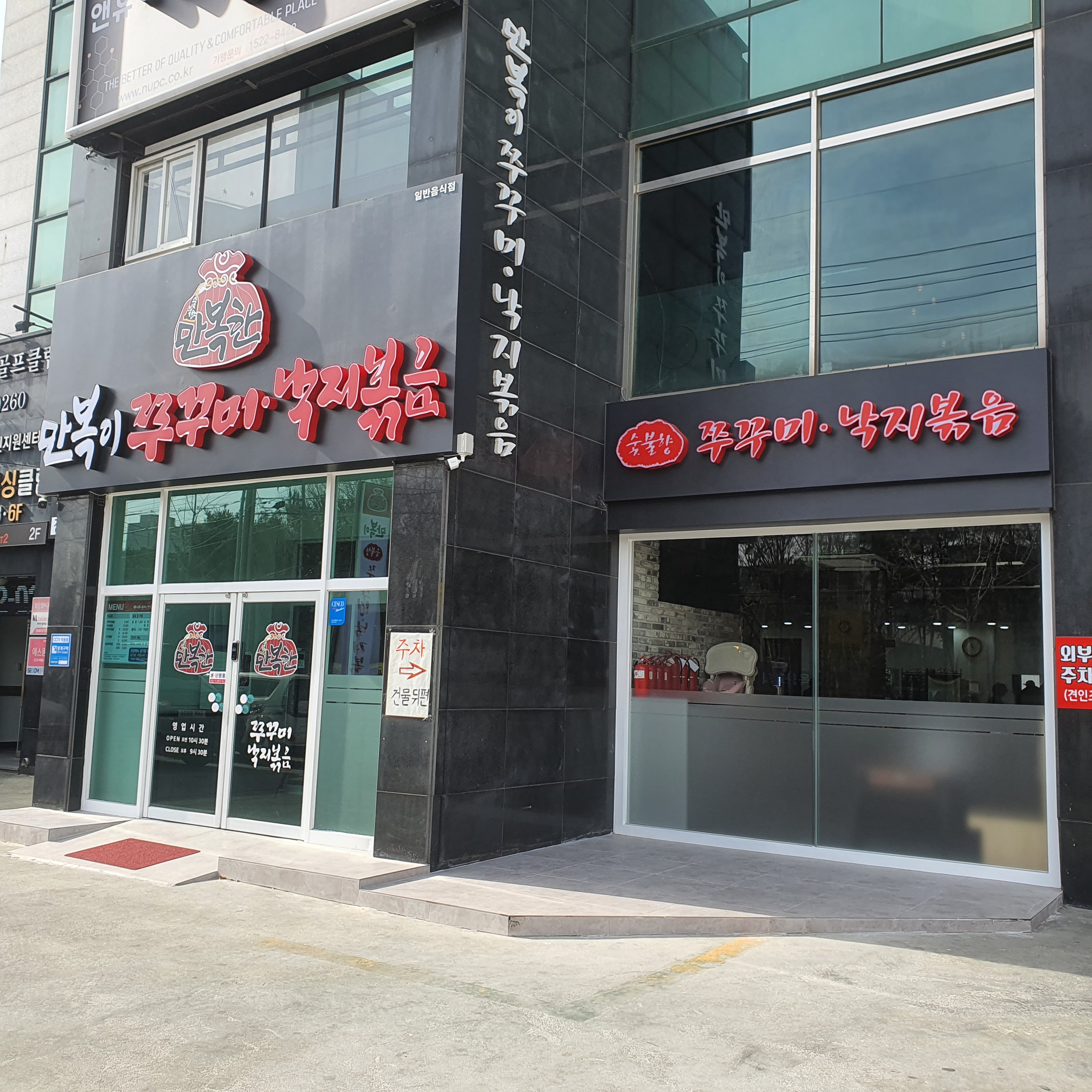 Manbokijjukkuminakjibokeum 1