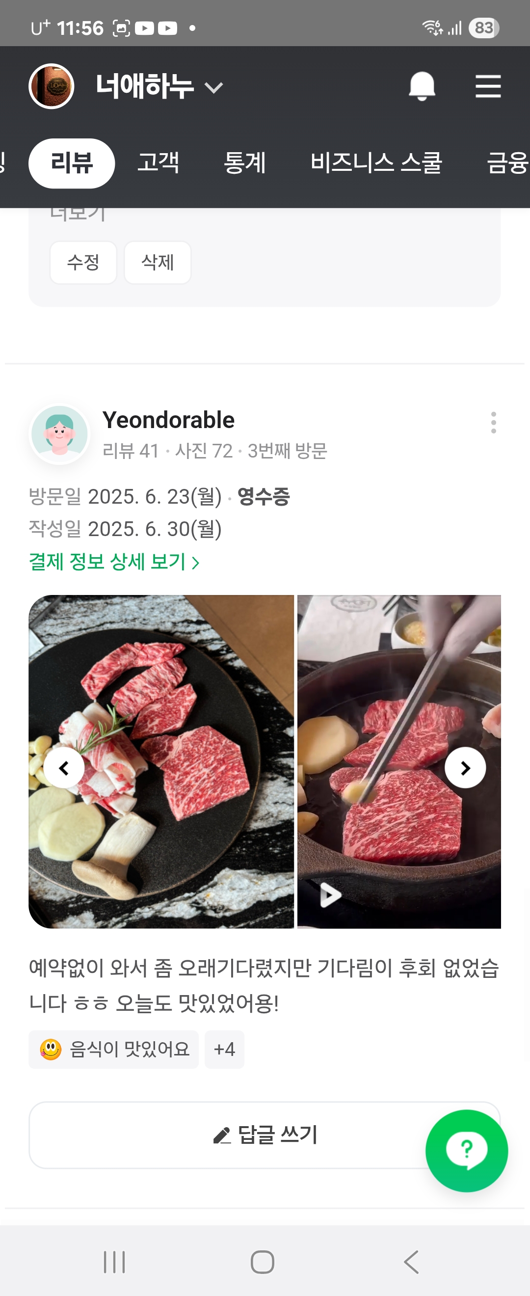 너애하누 사진 2