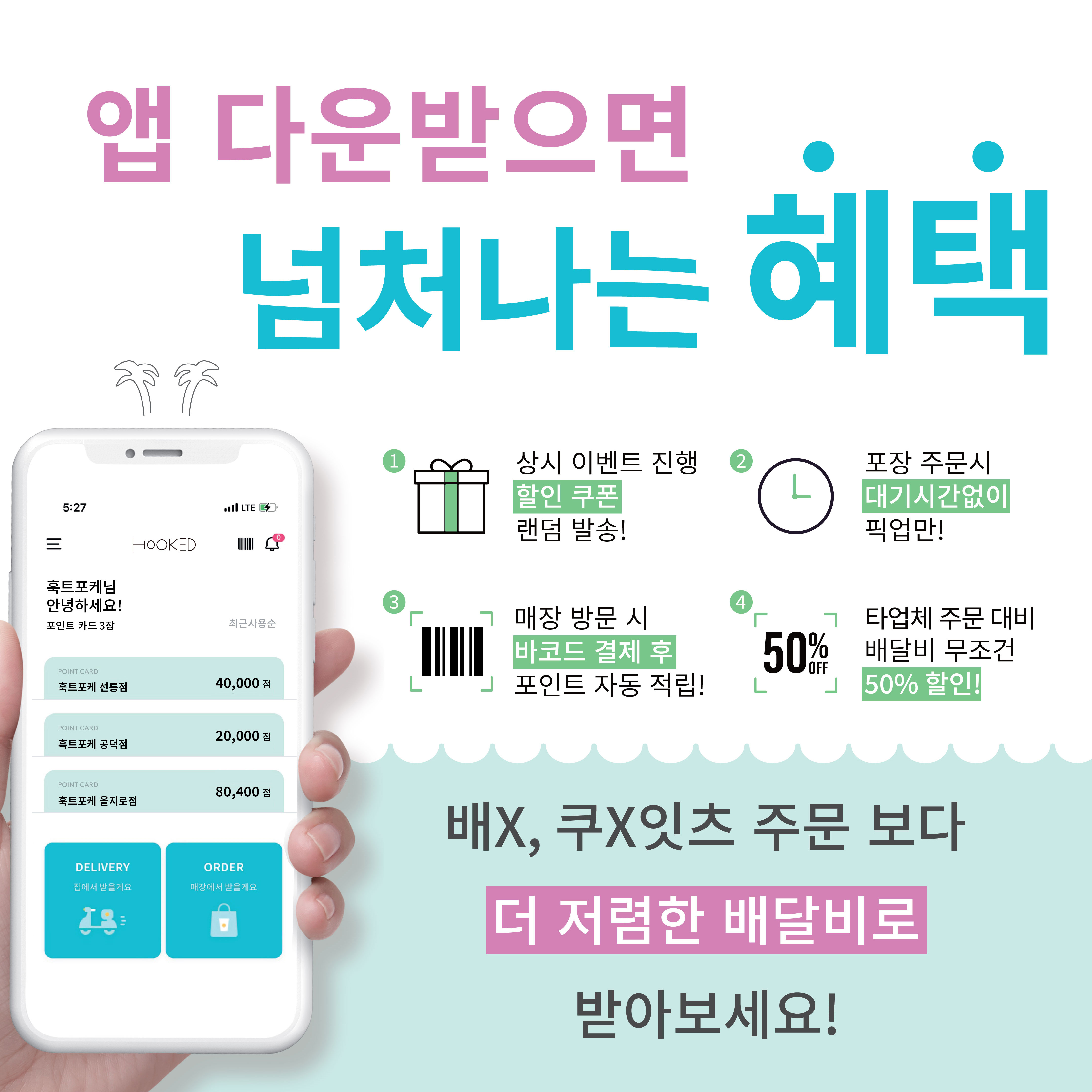훅트 포케 광화문점 사진 2