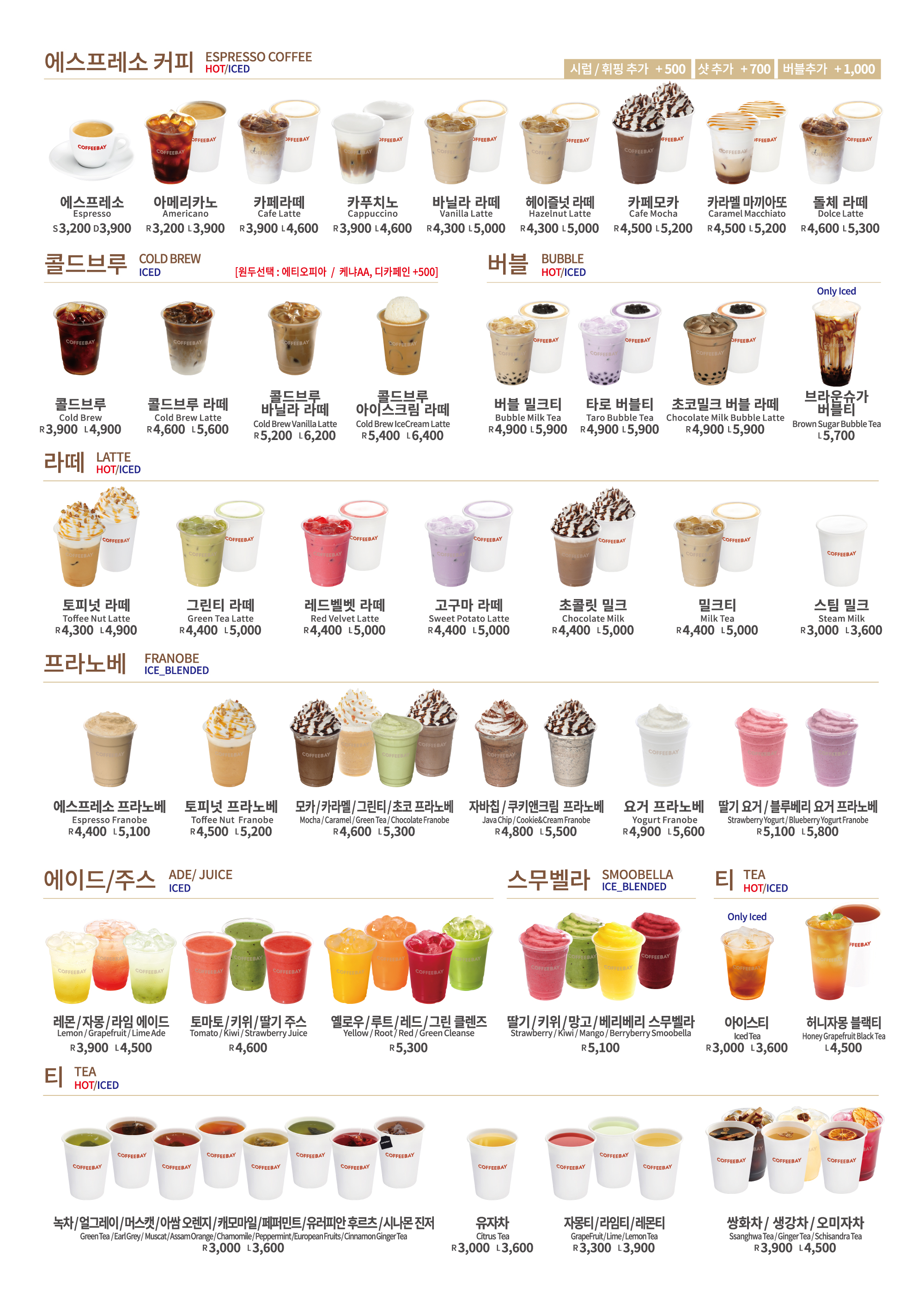 커피베이 신읍동점 1