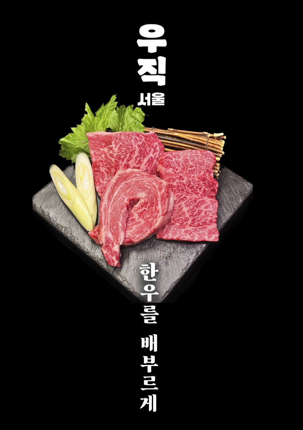 우직 경복궁점 사진 8