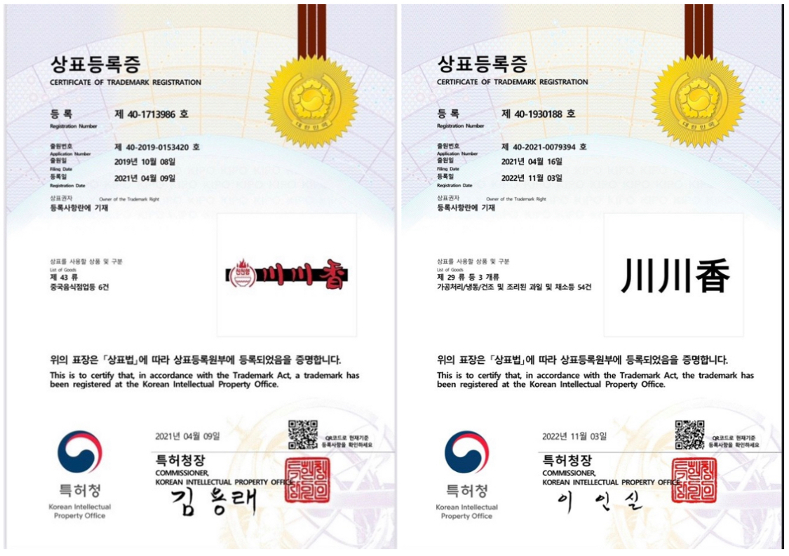 천천향 마라탕&마라샹궈 본점 사진 4