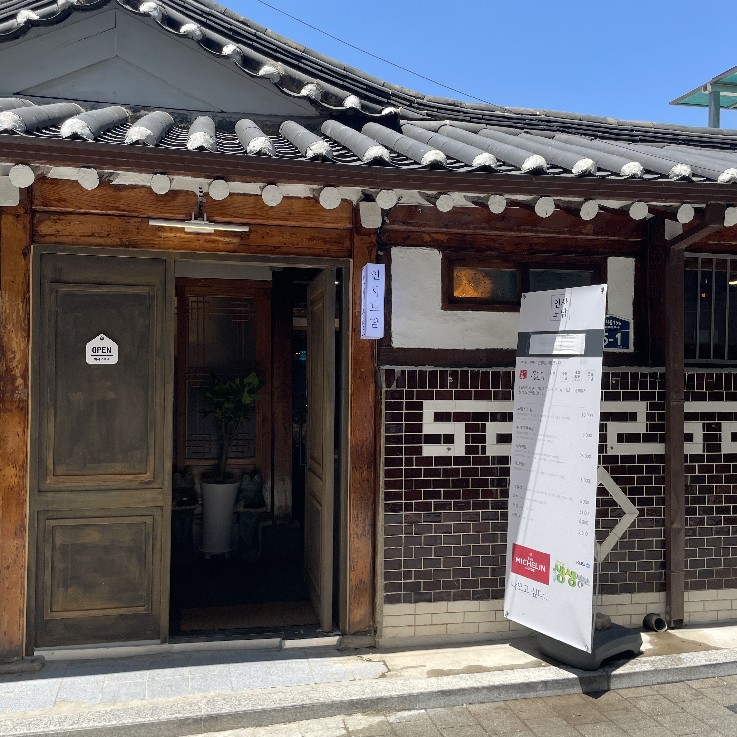 인사도담 사진 8