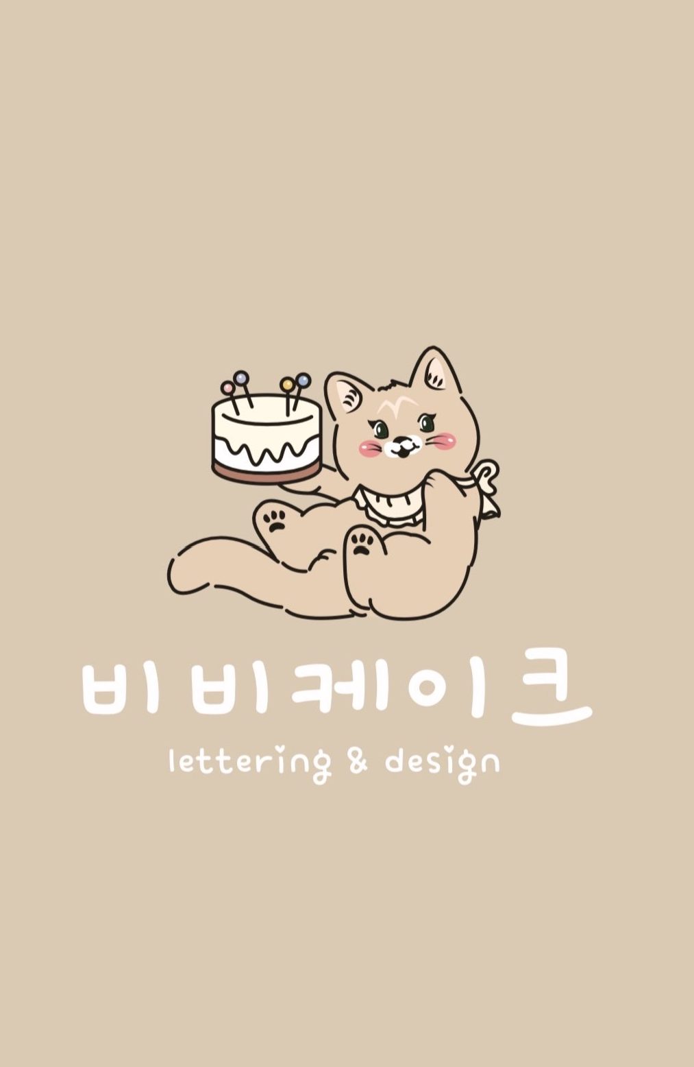 비비케이크 대표 사진