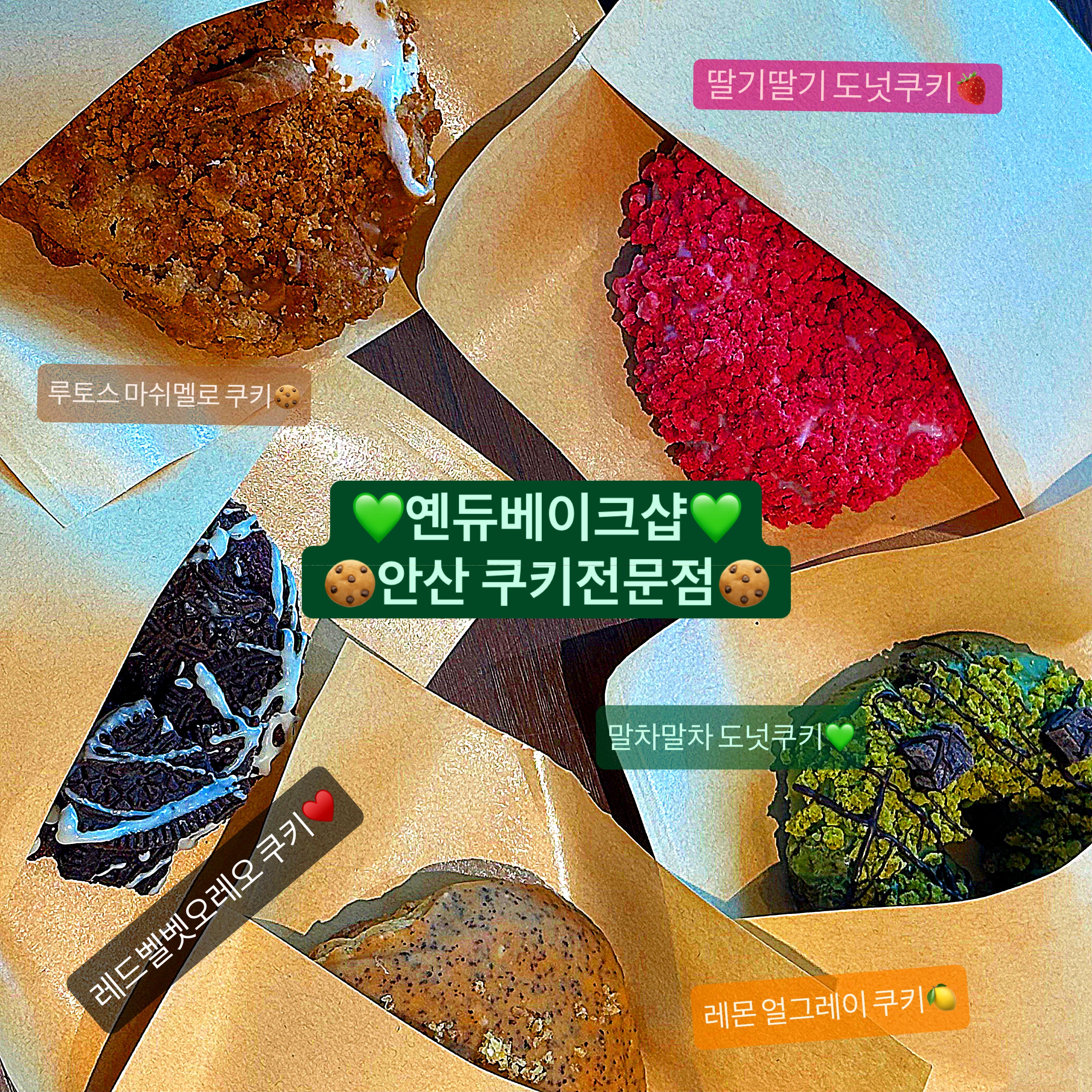 옌듀베이크샵 사진 2