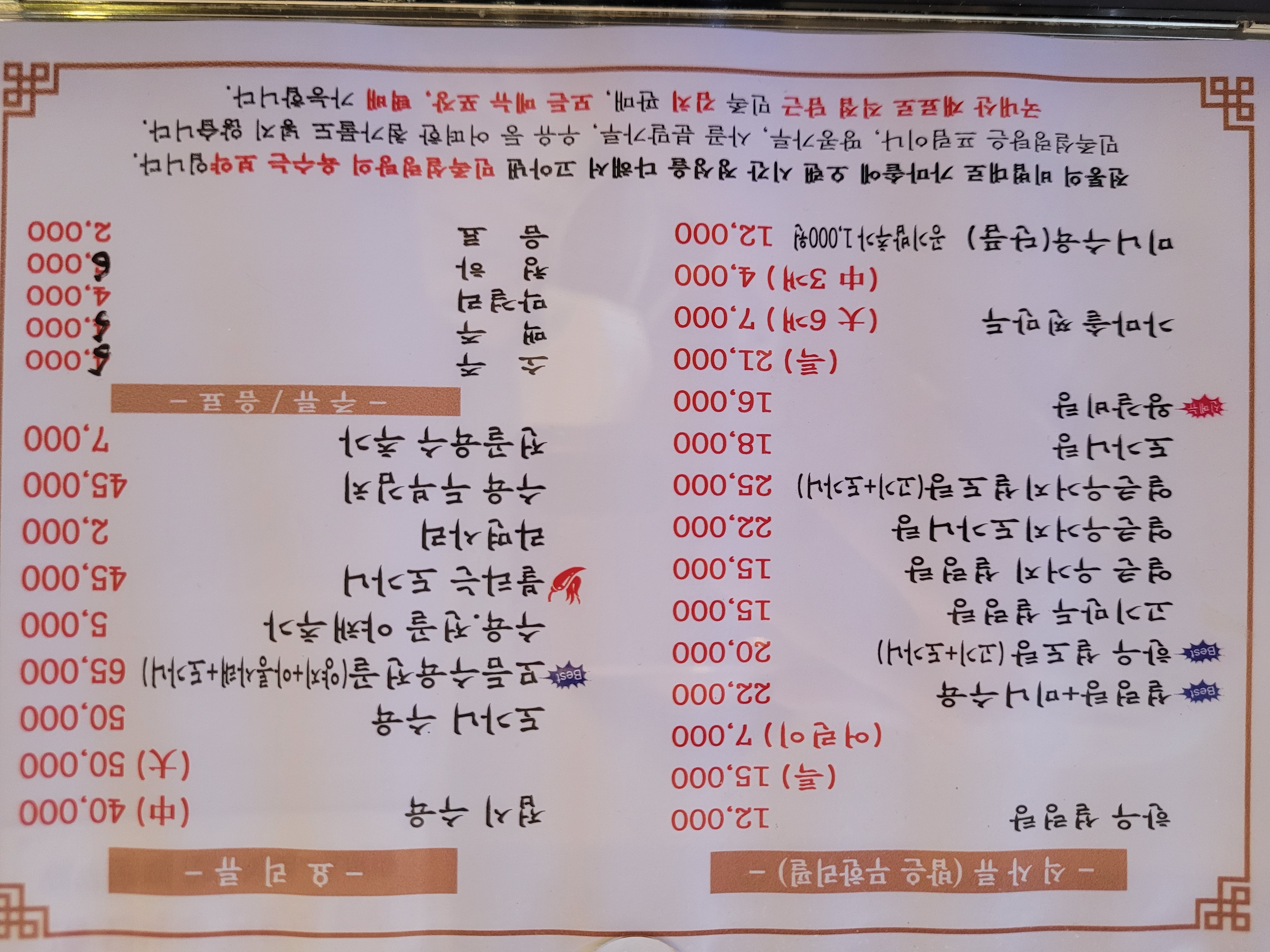 민족설렁탕 1