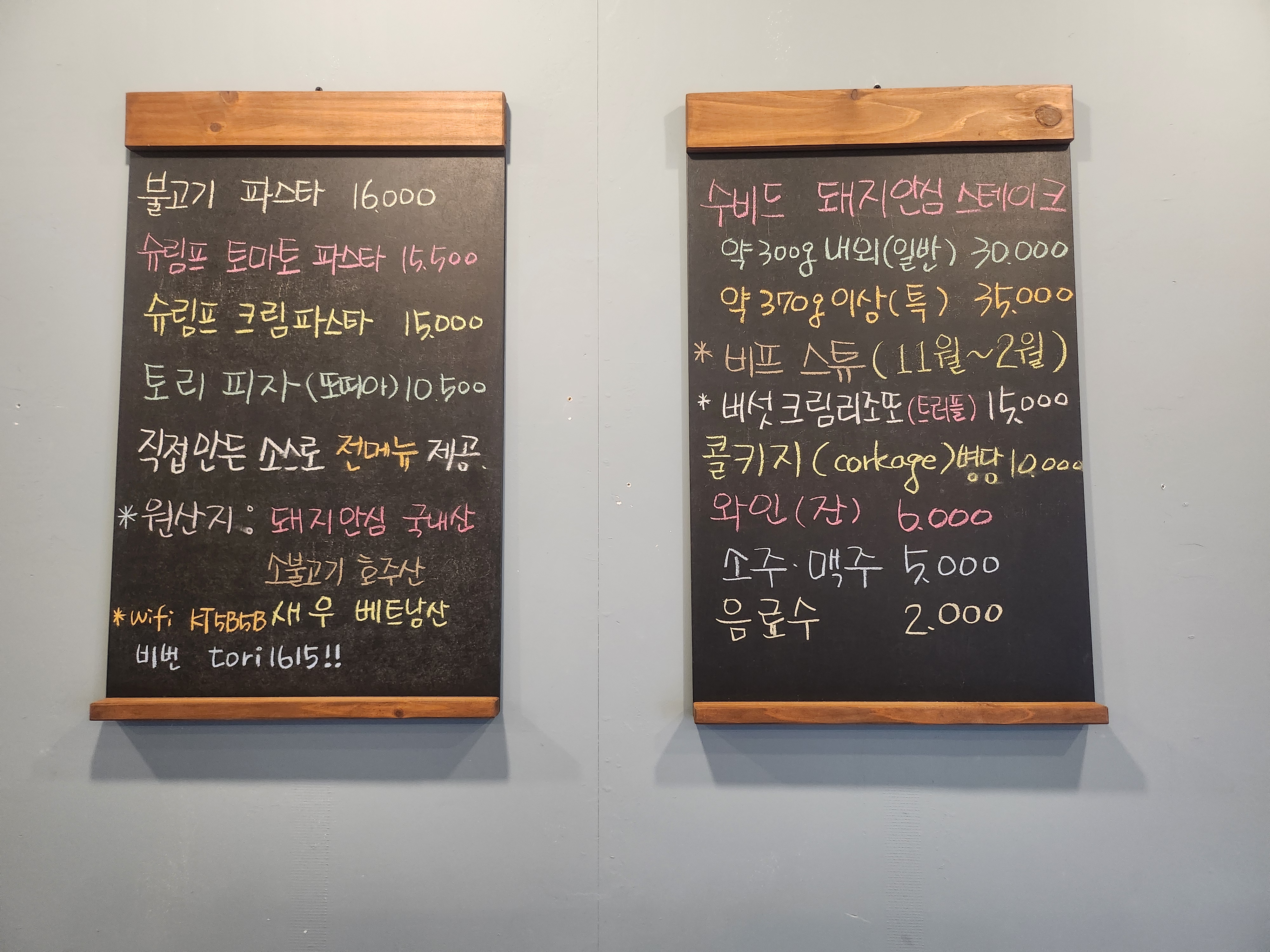 Tori (토리) 2