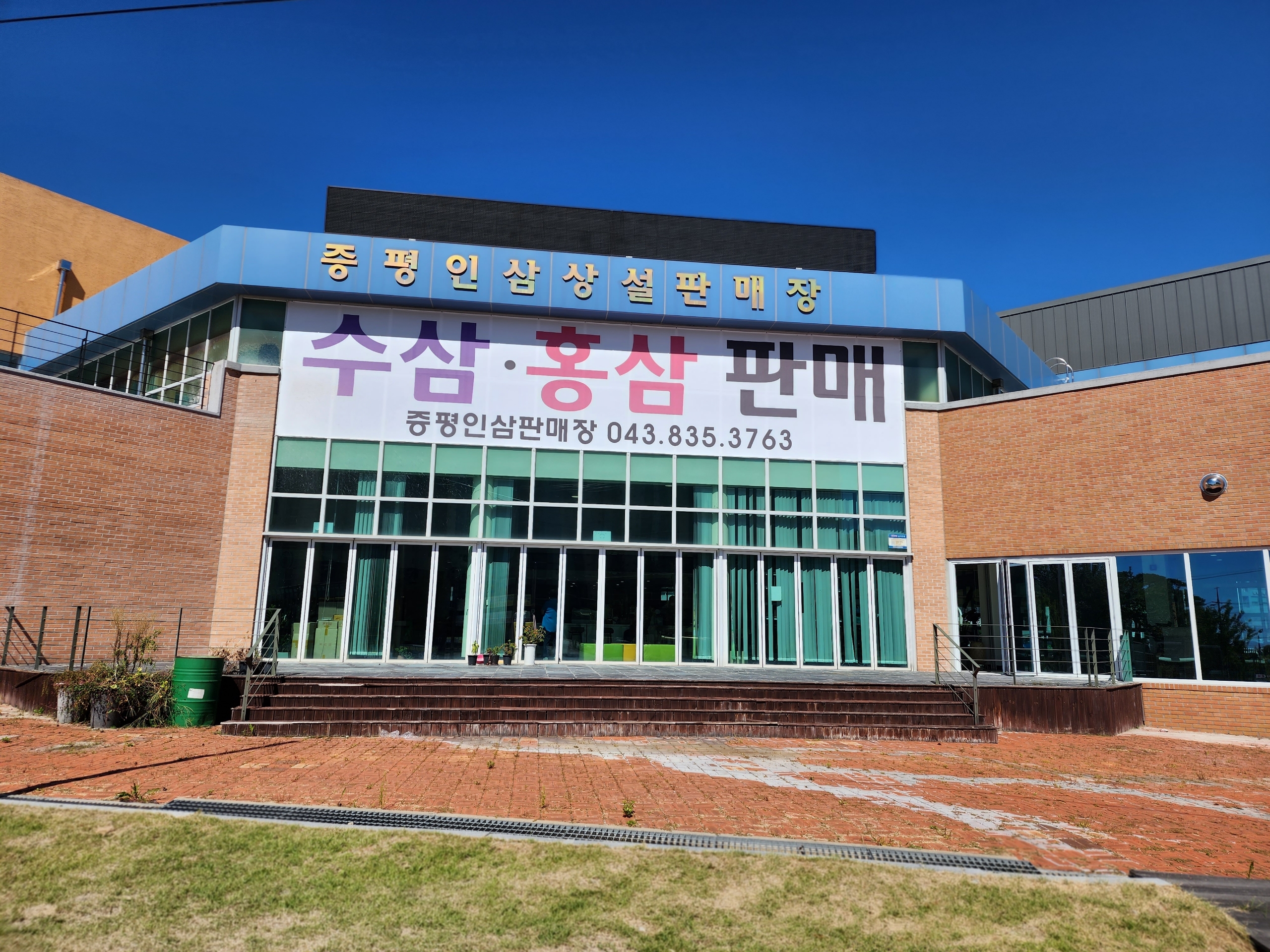 Keopihyangeppajinsaramdeul (커피향에빠진사람들) 3