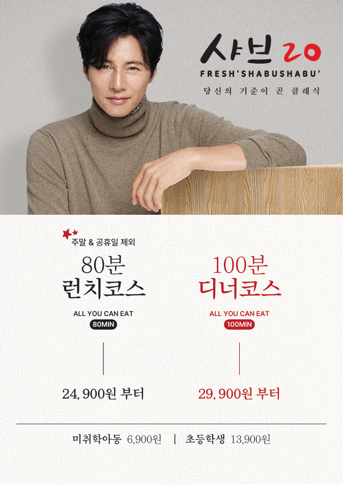 샤브20 거제점 사진 6