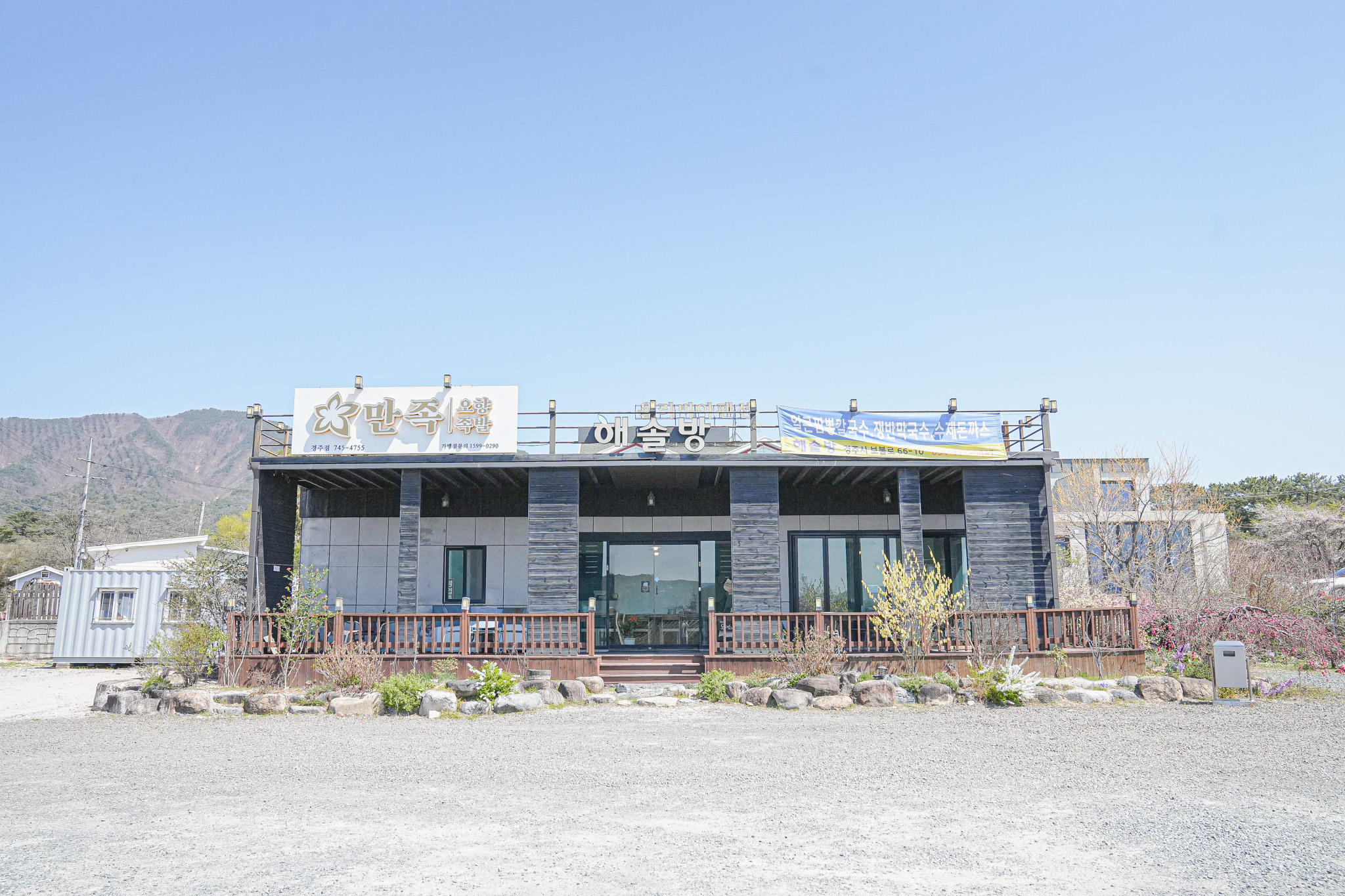 해솔방 사진 4