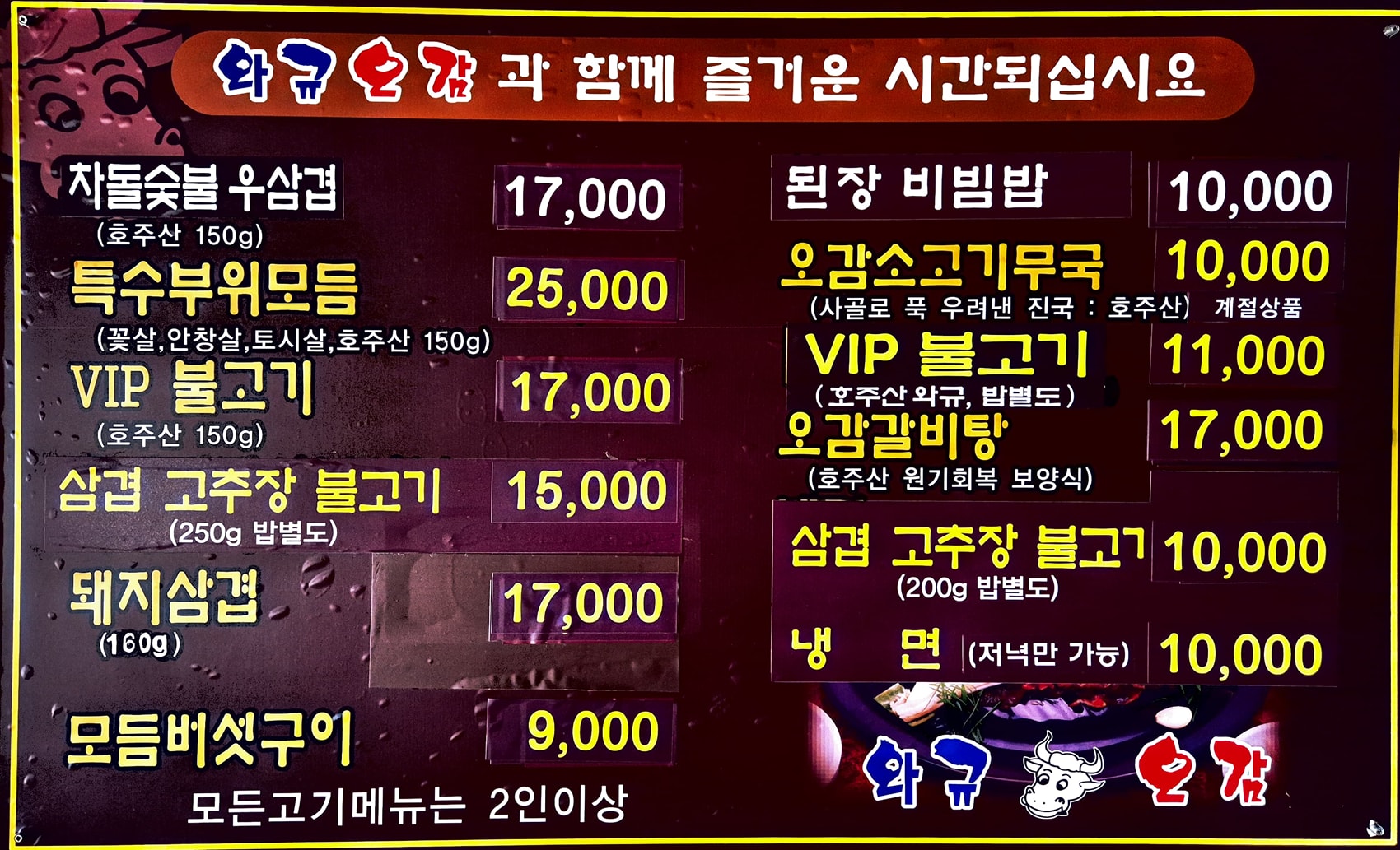 와규오감 사진 7