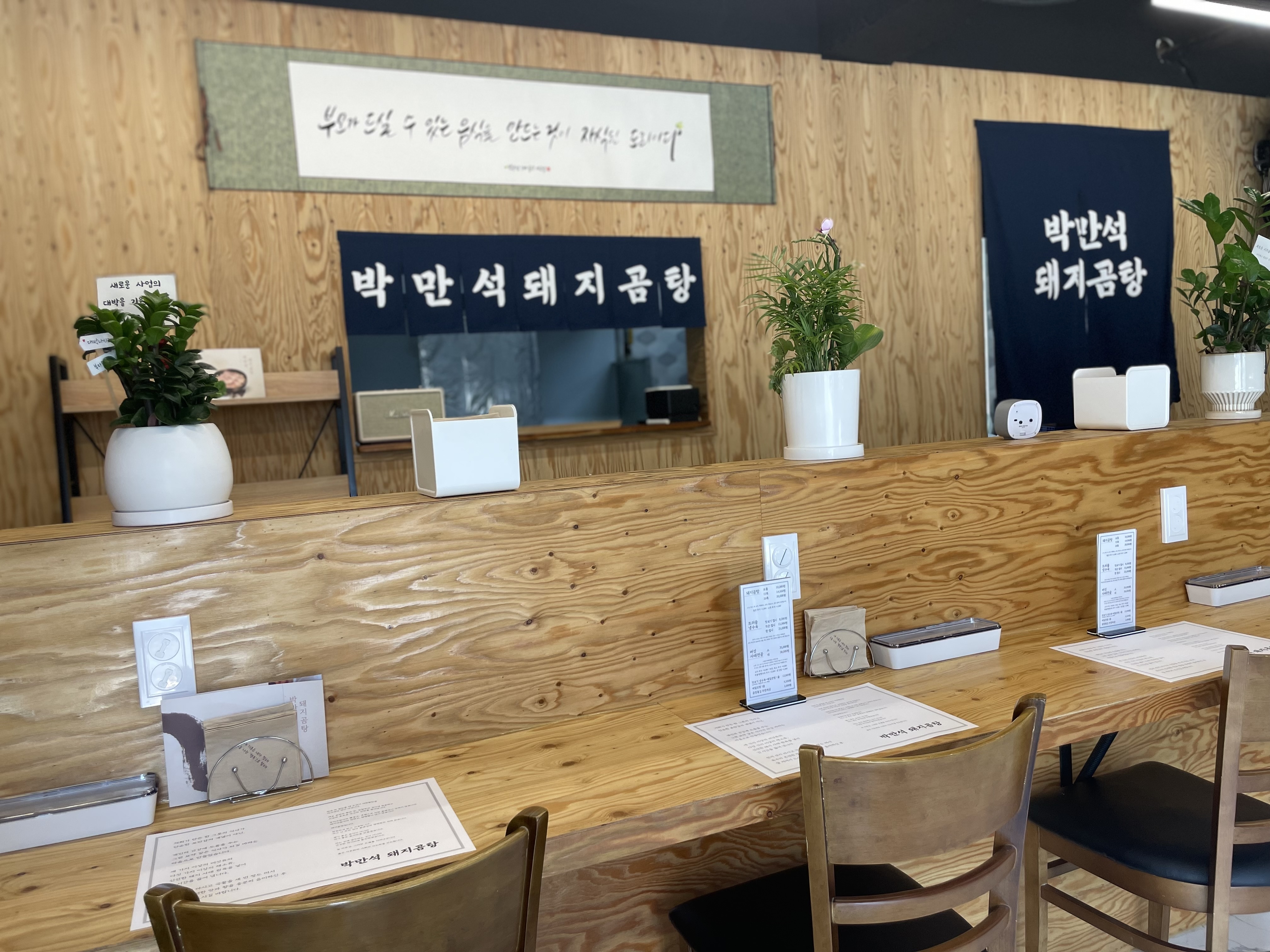 박만석 돼지곰탕 사직직영점 사진 4