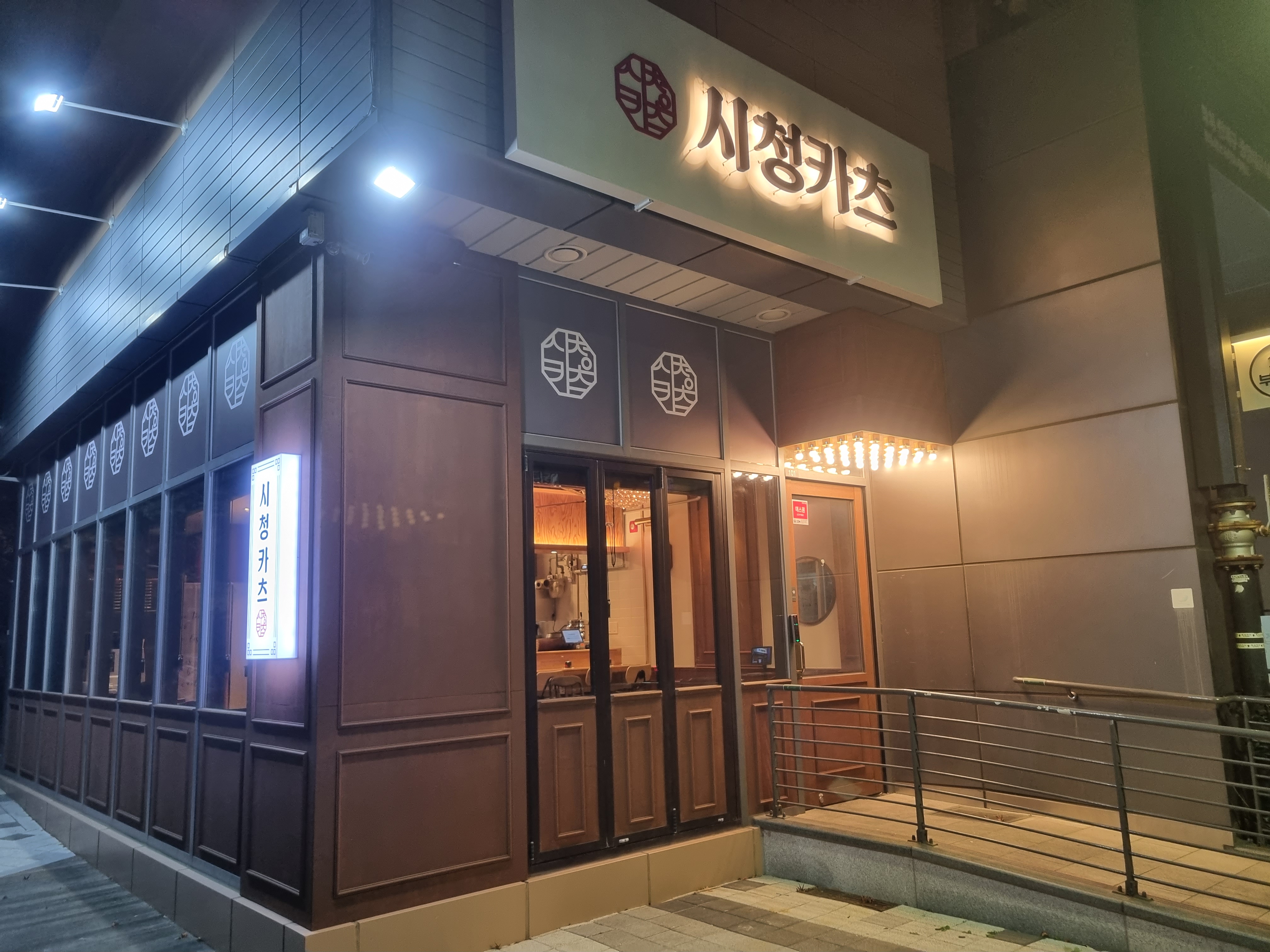 시청카츠 사진 8