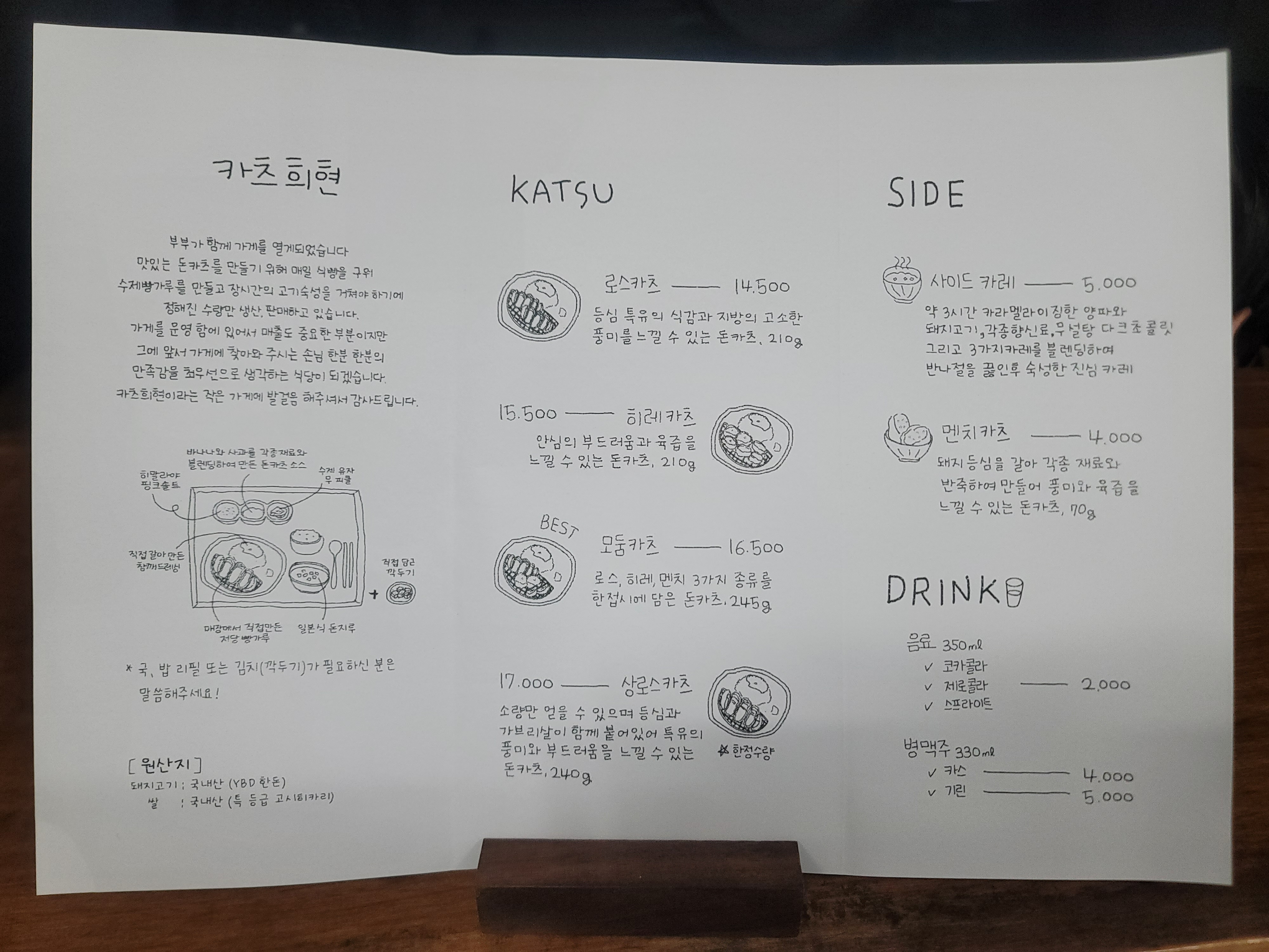 카츠희현 사진 4
