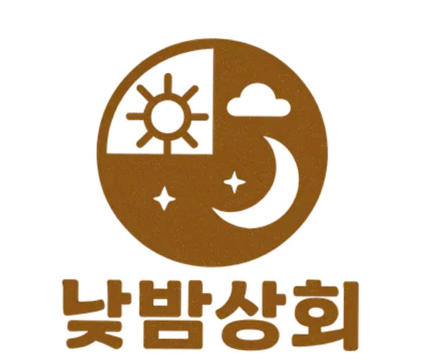 낮밤상회 대표 사진