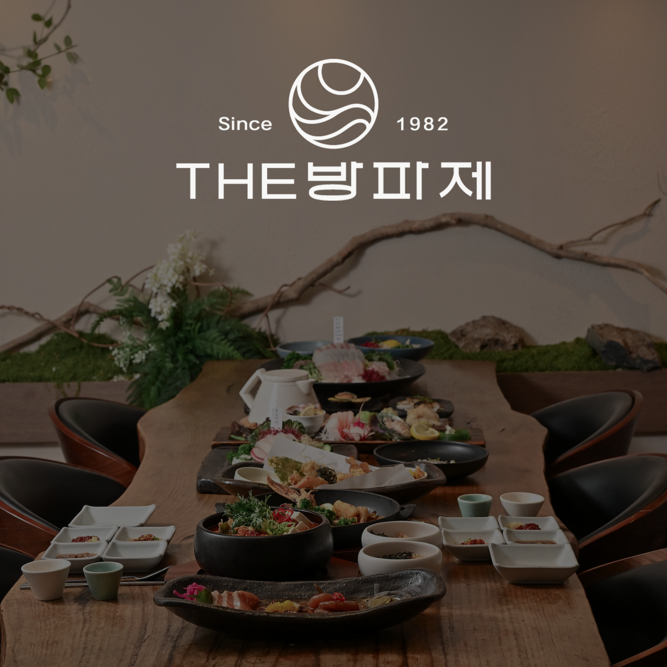 THE방파제 사진 2