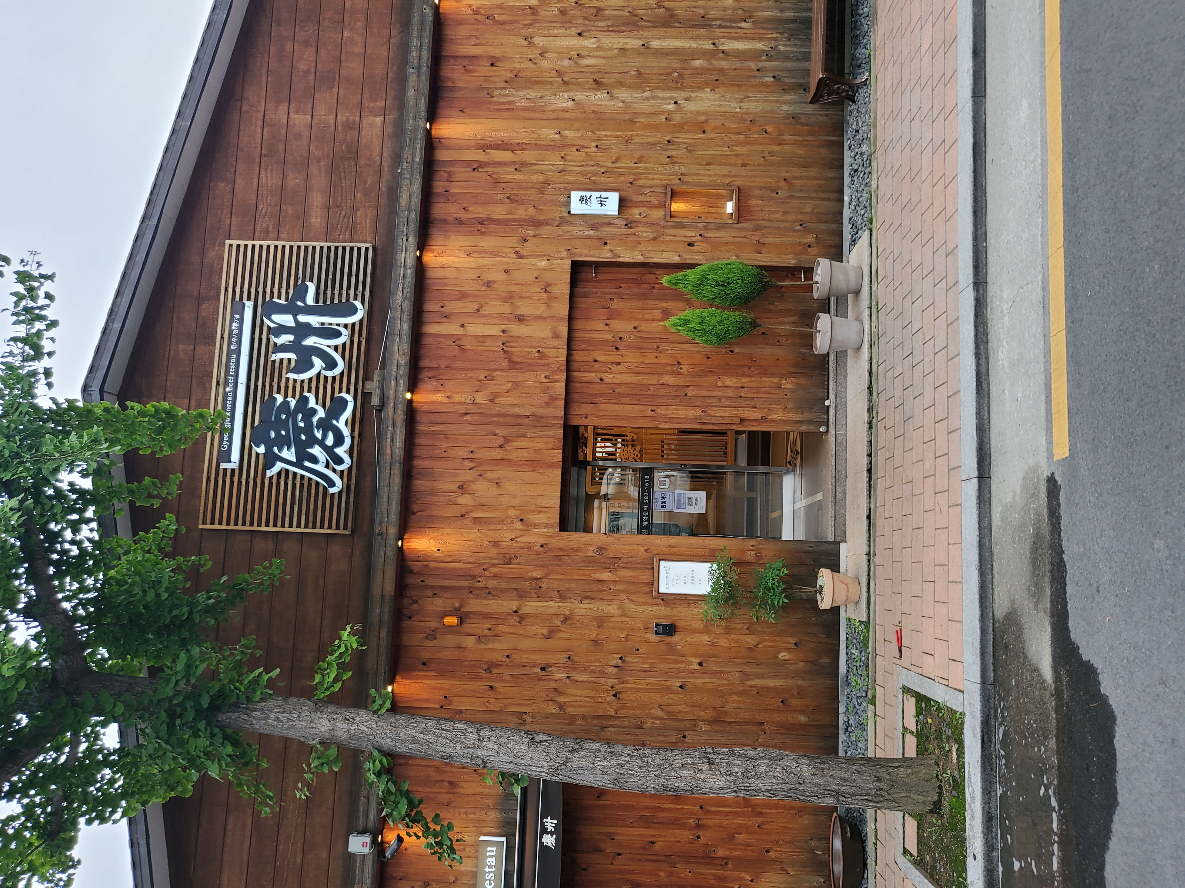 경주 1