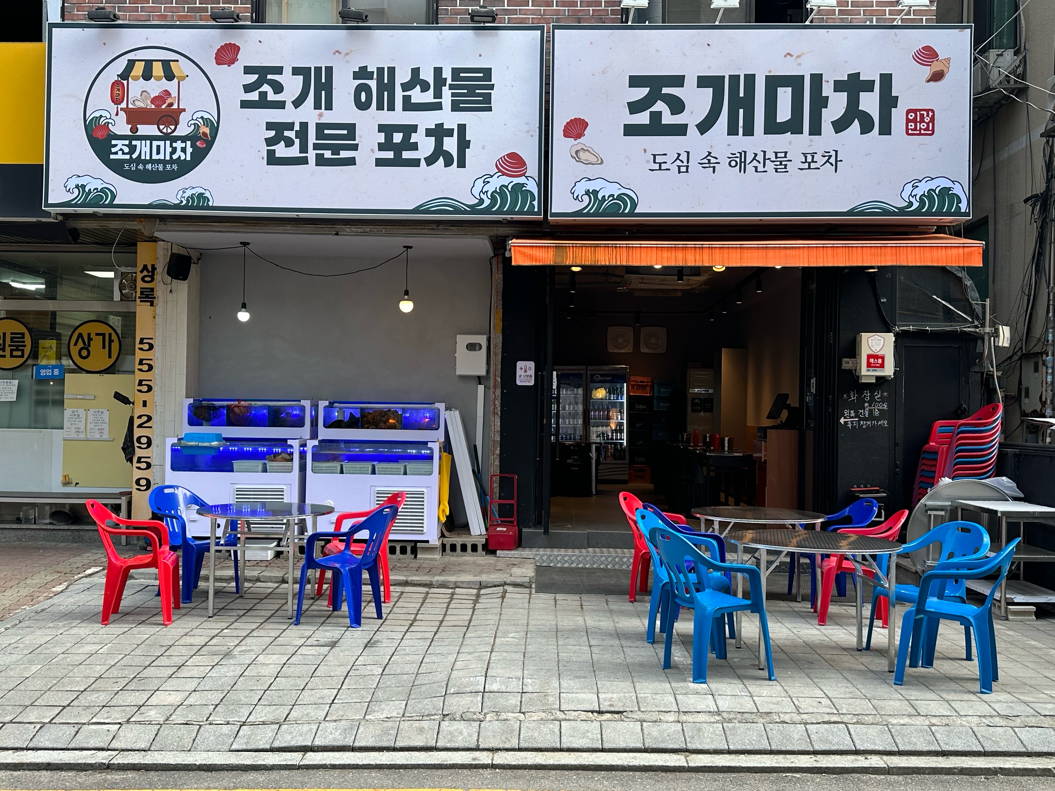 조개마차 사진 2