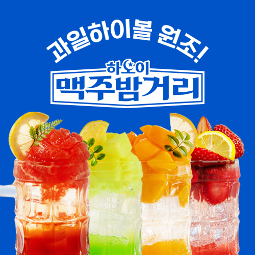 하노이맥주밤거리 부산서면점 대표 사진