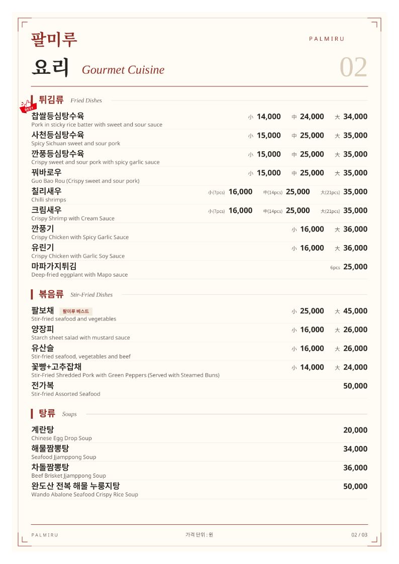 팔미루 대연점 사진 5