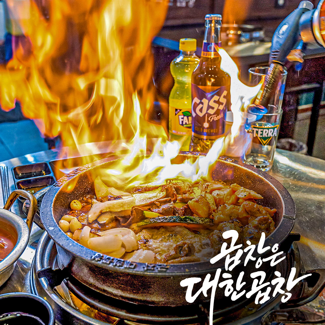 군자대한곱창 4