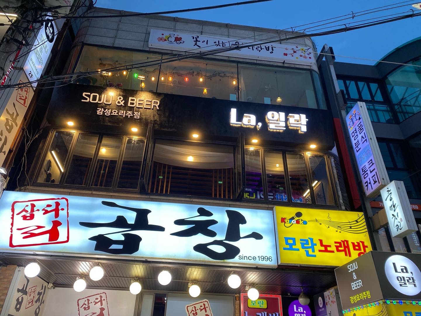 La일락 사진 3