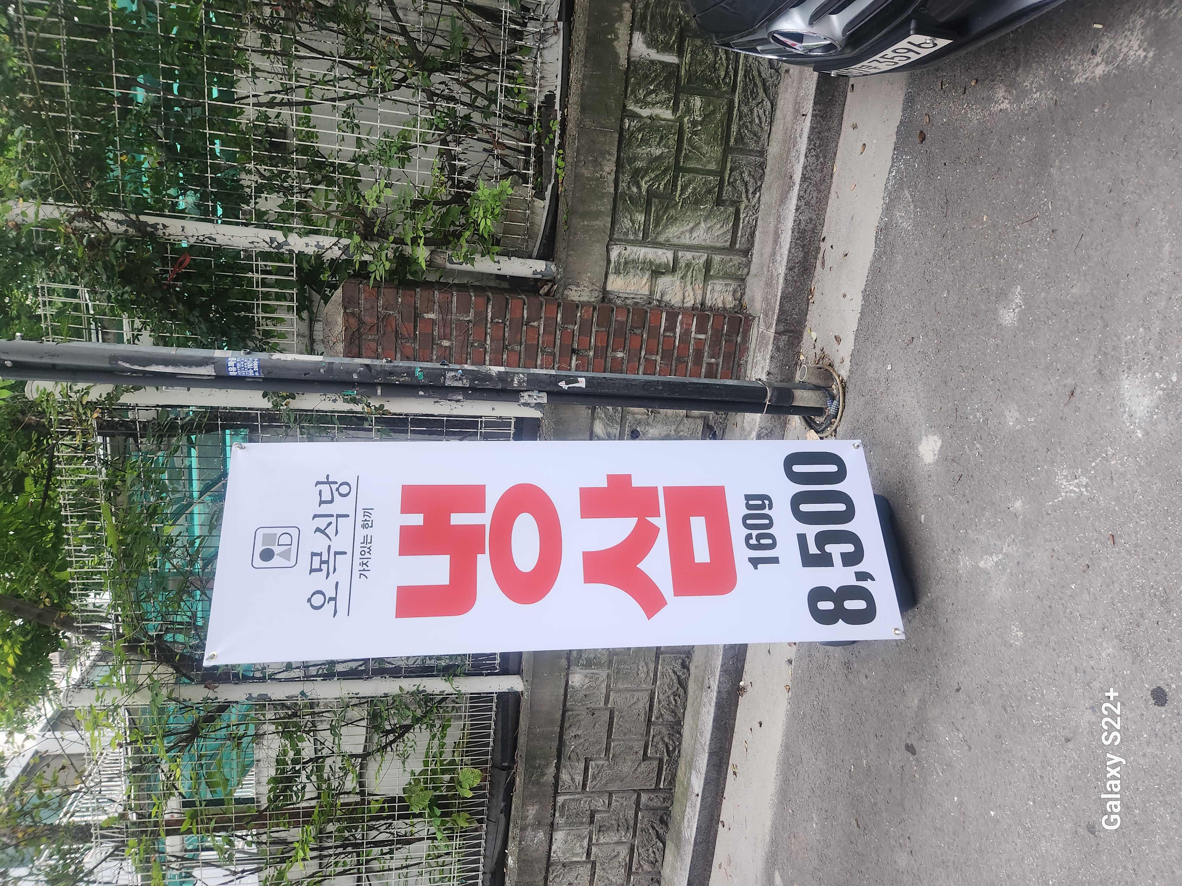 오목식당 4