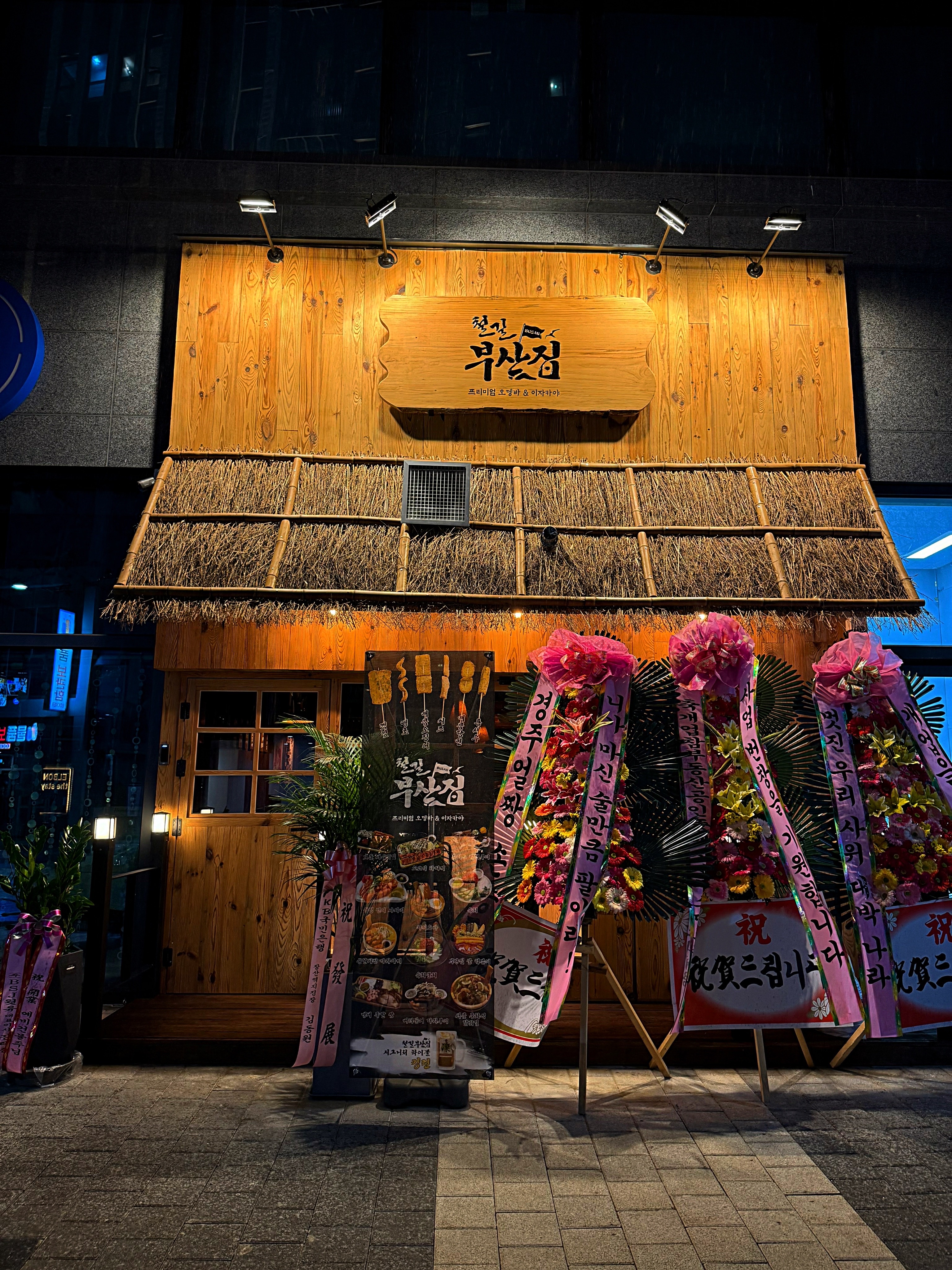 철길부산집 해운대점 대표 사진