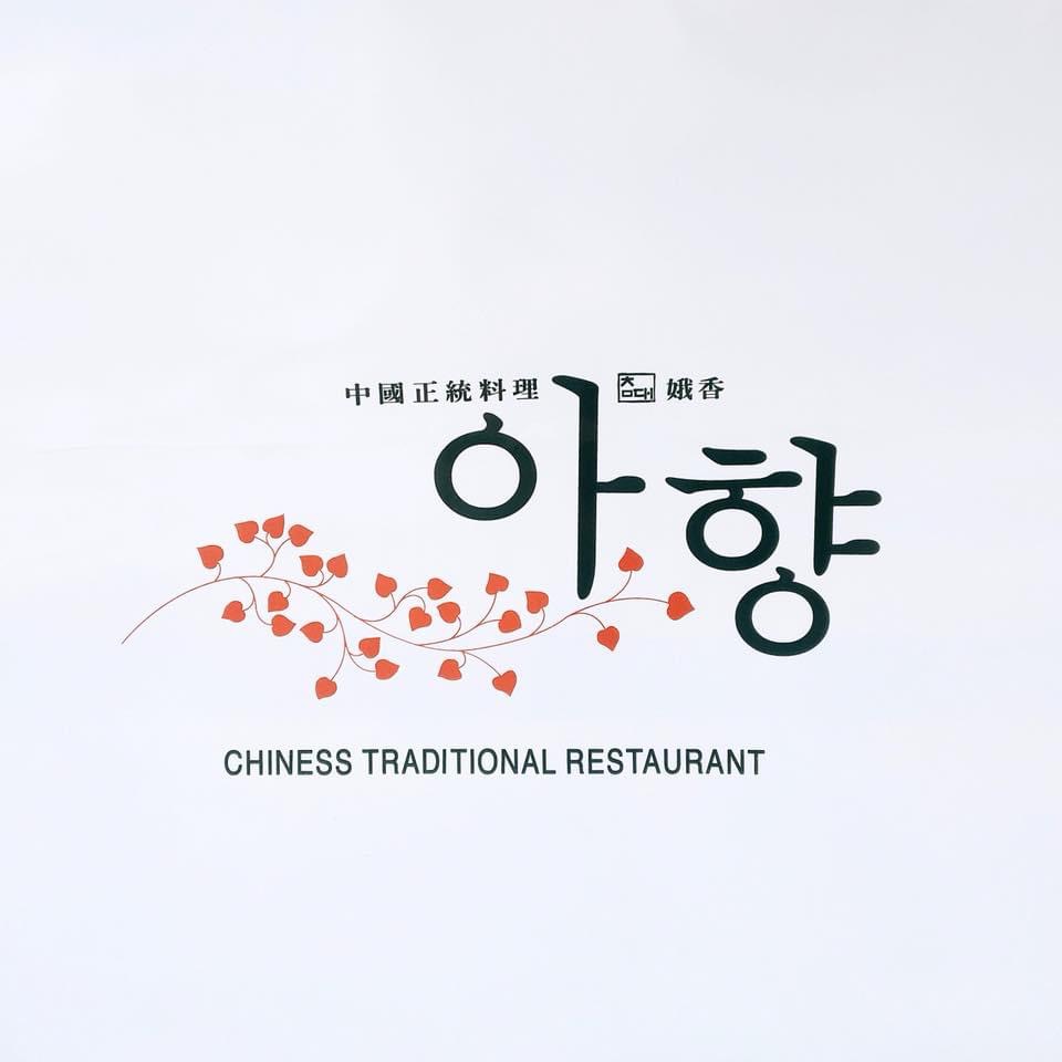Ahyang 6