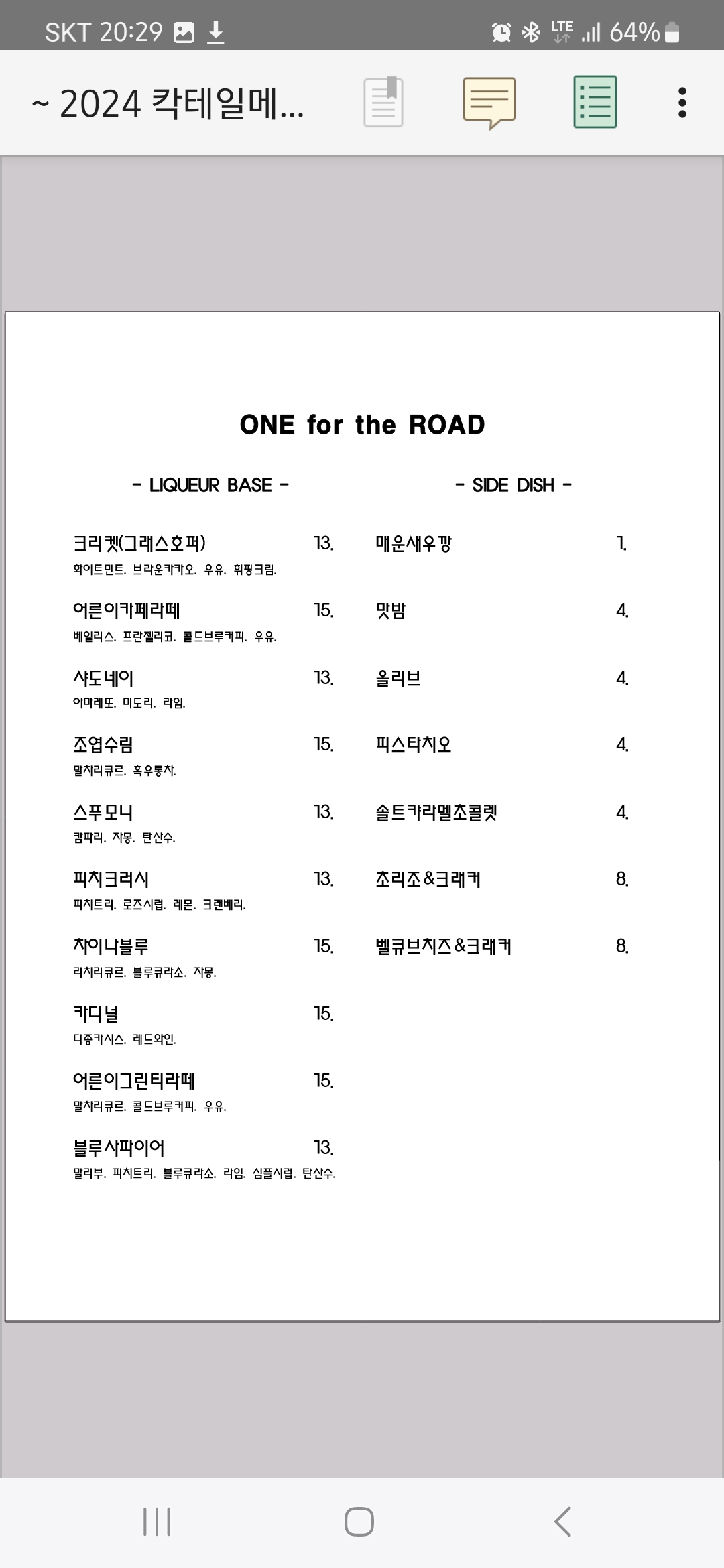 원포더로드 사진 5