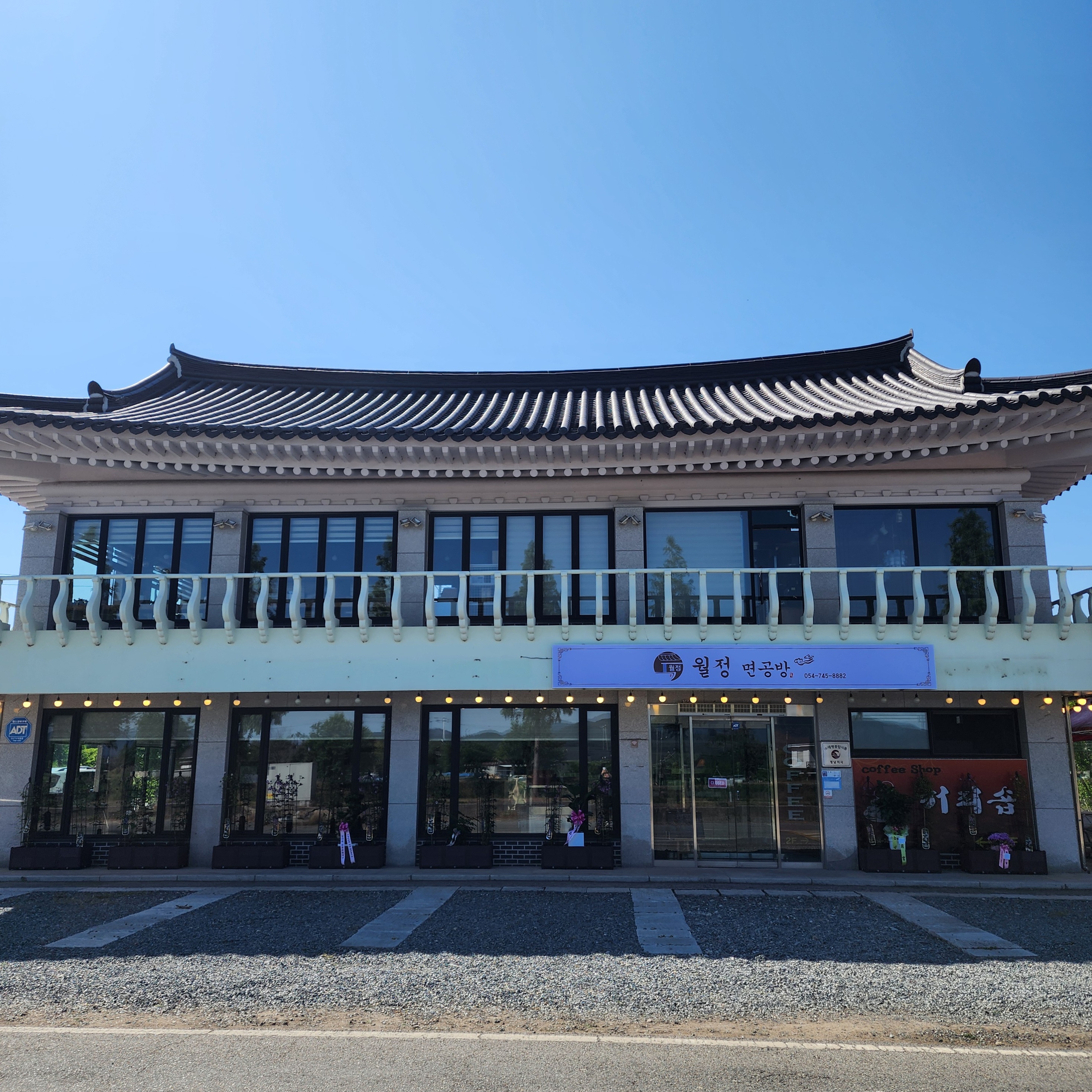 월정면공방 사진 3