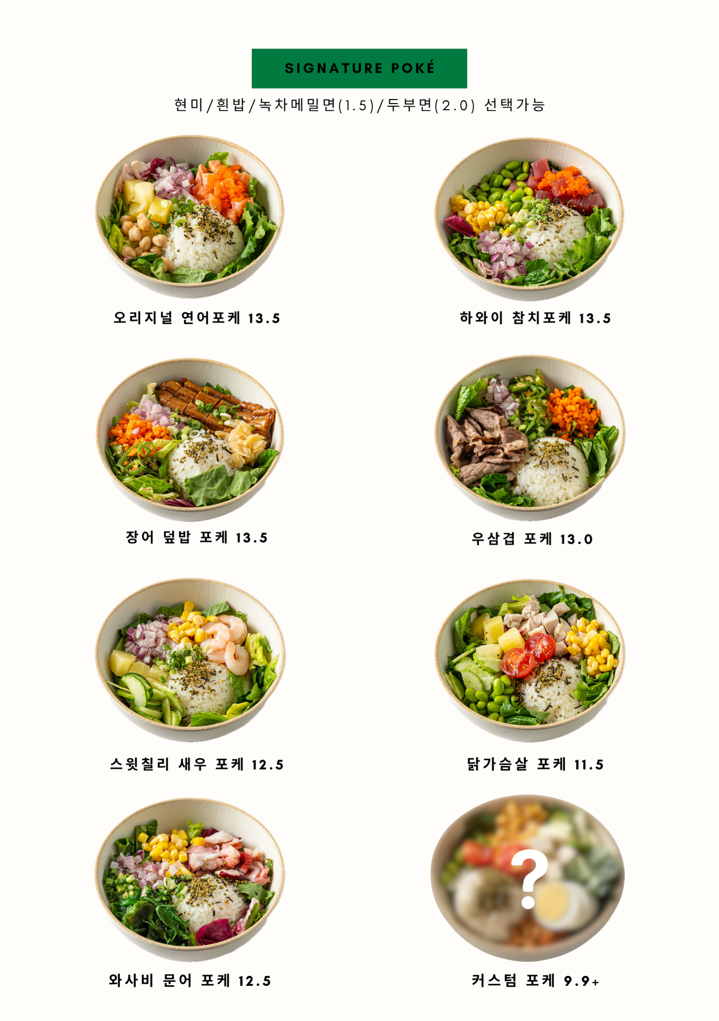 포케바 선릉점 사진 2