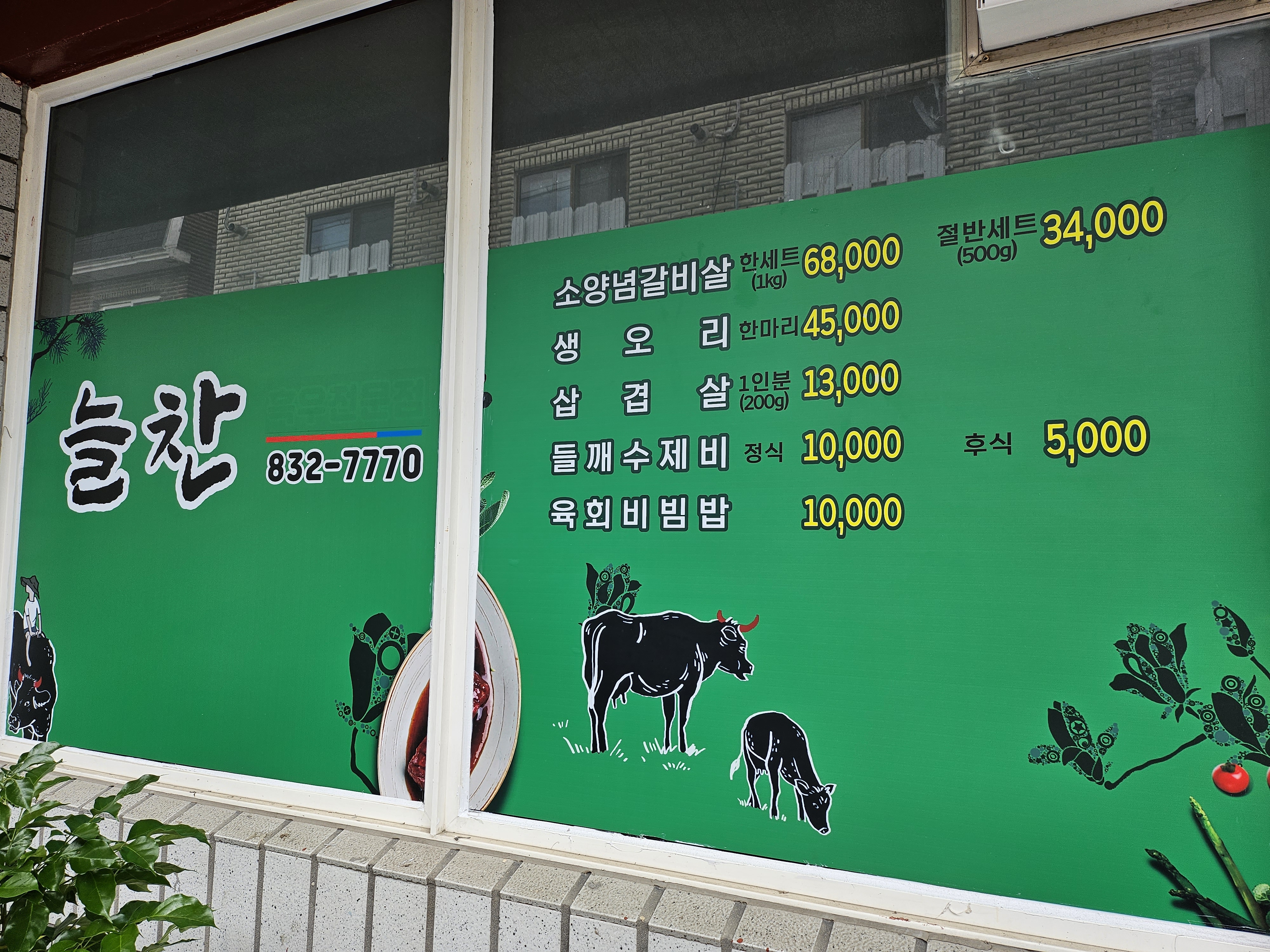 늘찬 사진 3