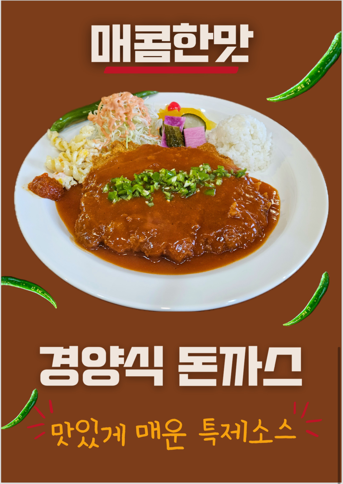 경양식탁 사진 6