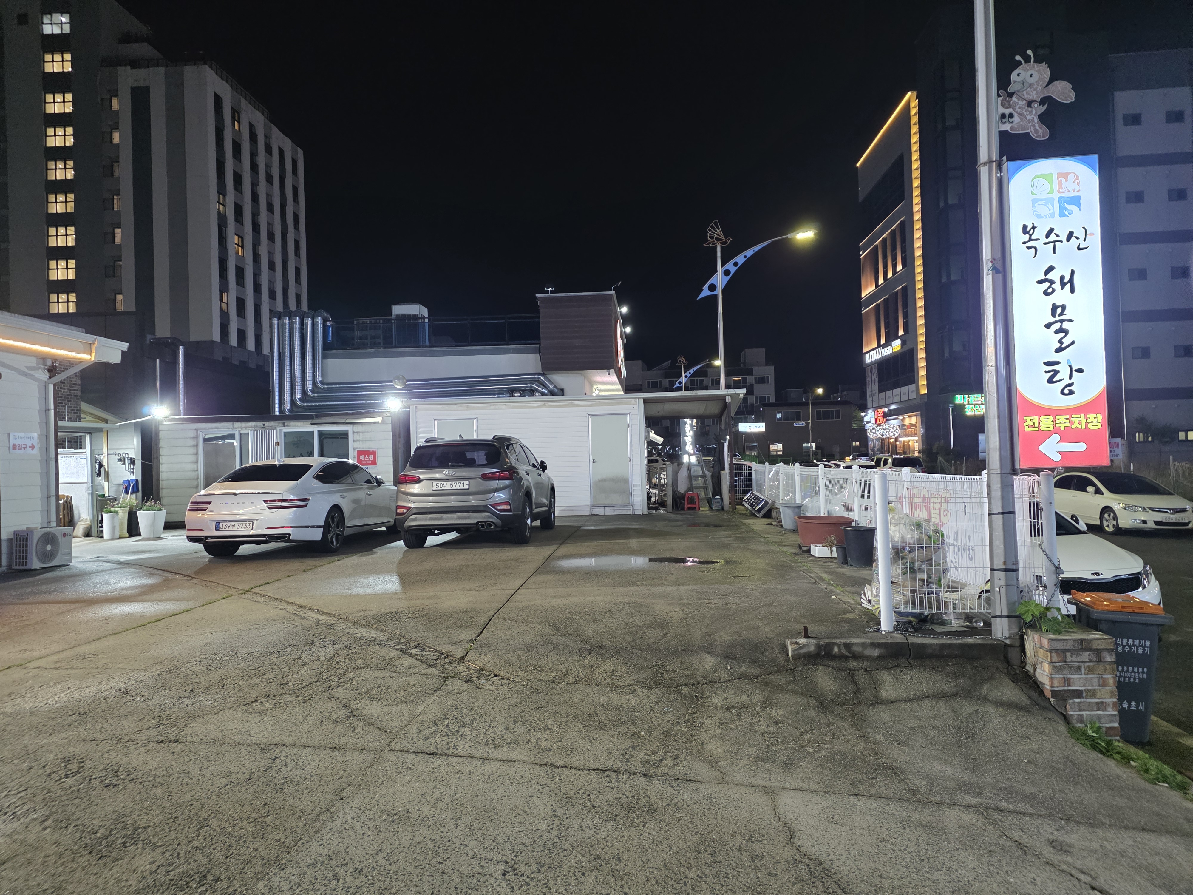 복수산해물탕 10