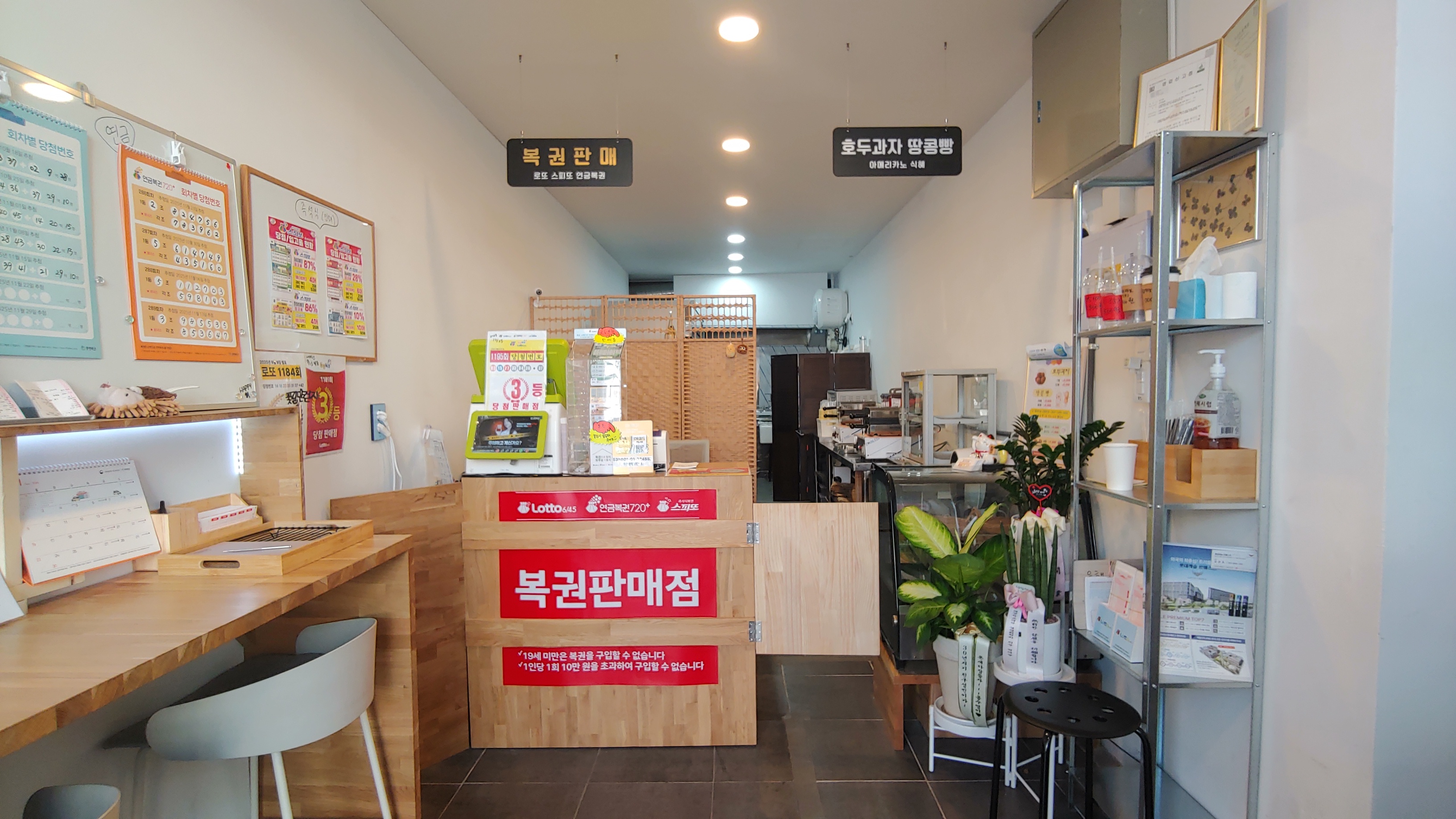 마곡점빵 사진 7