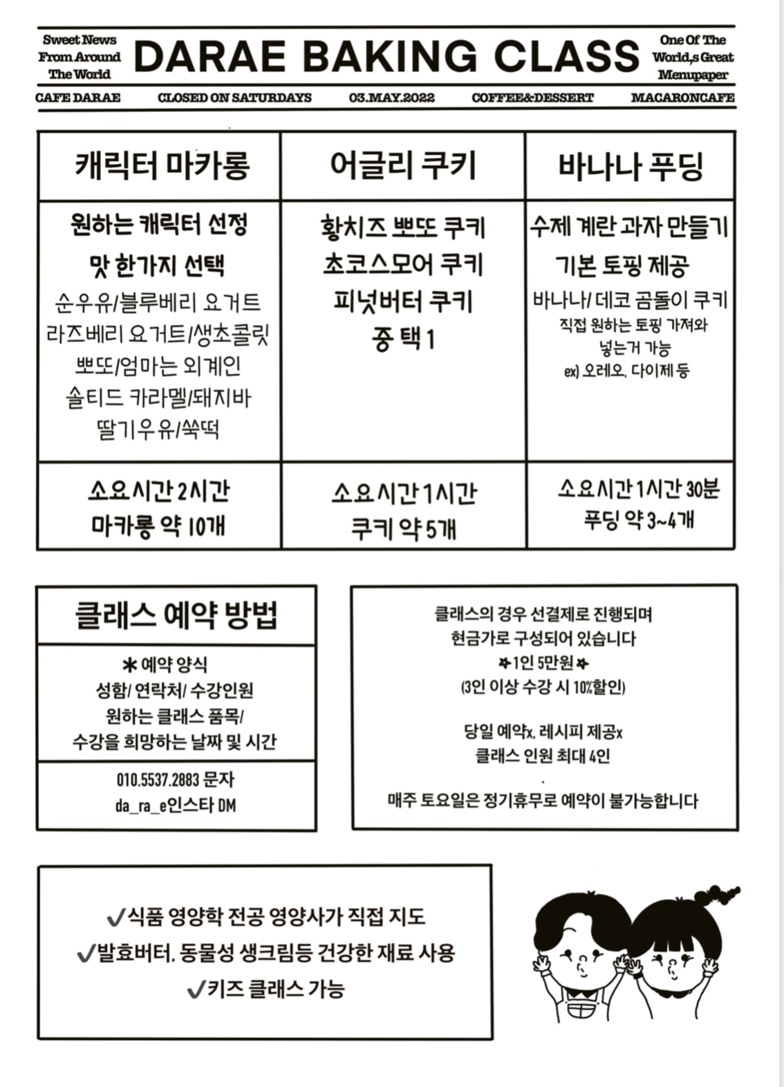 다라이