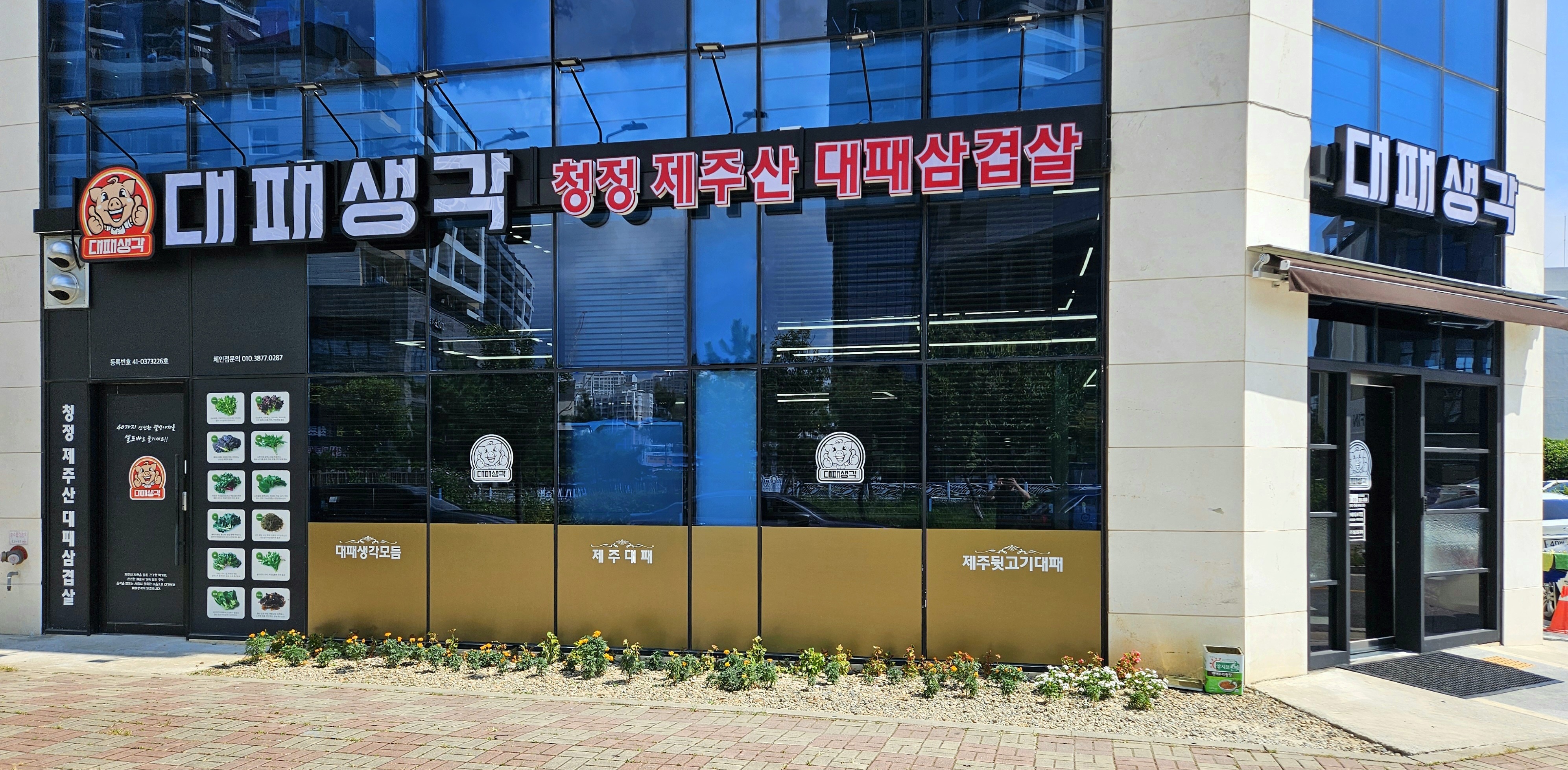 대패생각 여수웅천점 사진 4