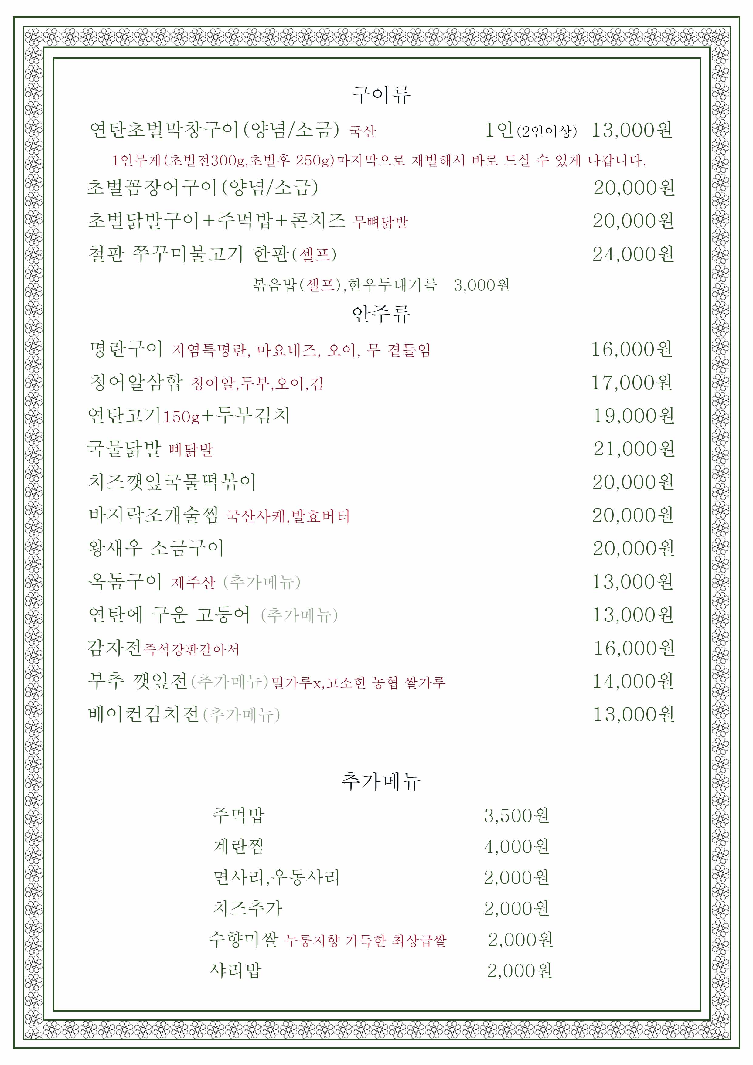 연탄요릿집 이태원 사진 5