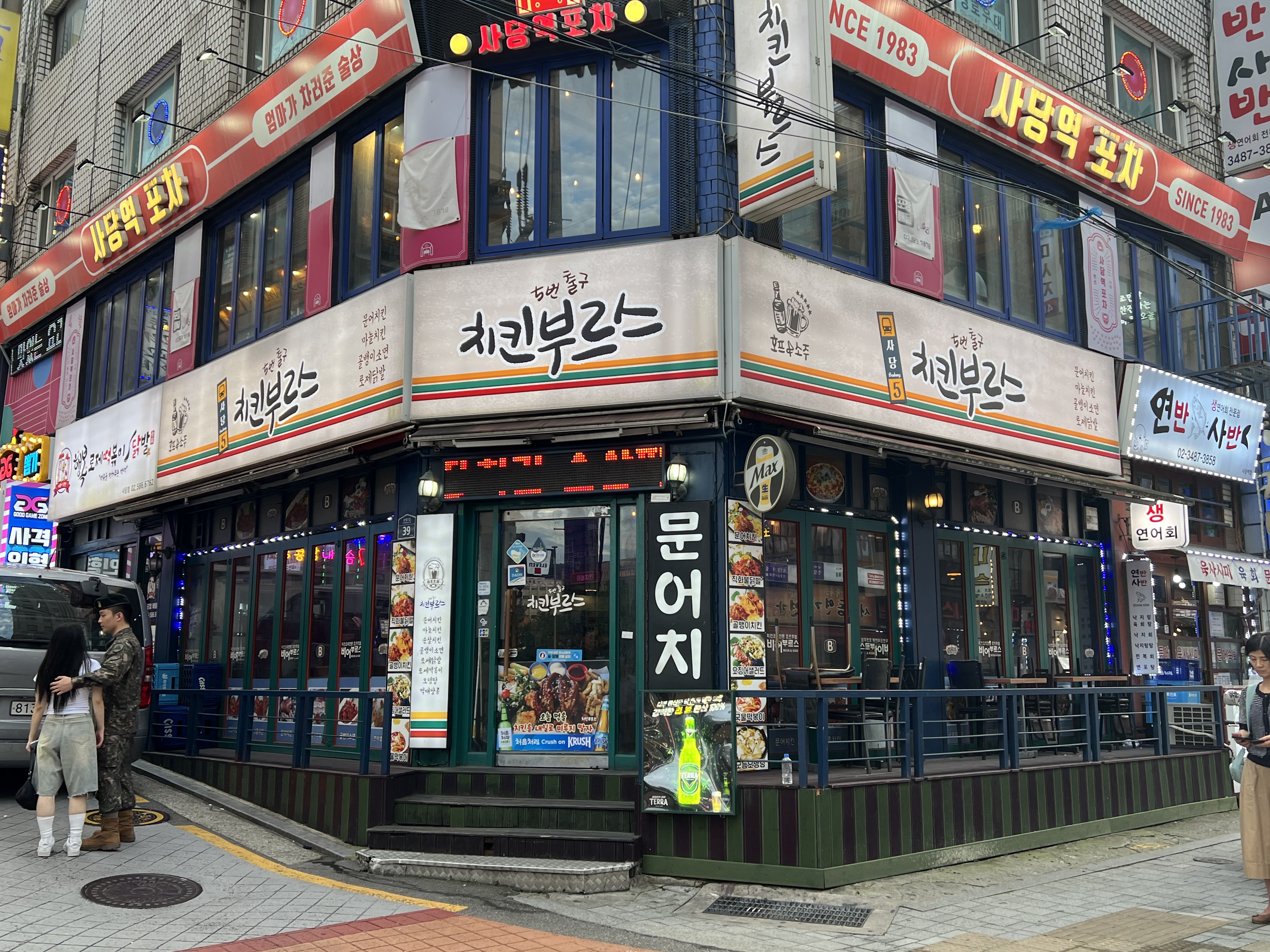 비어부르스 사당역점 사진 4